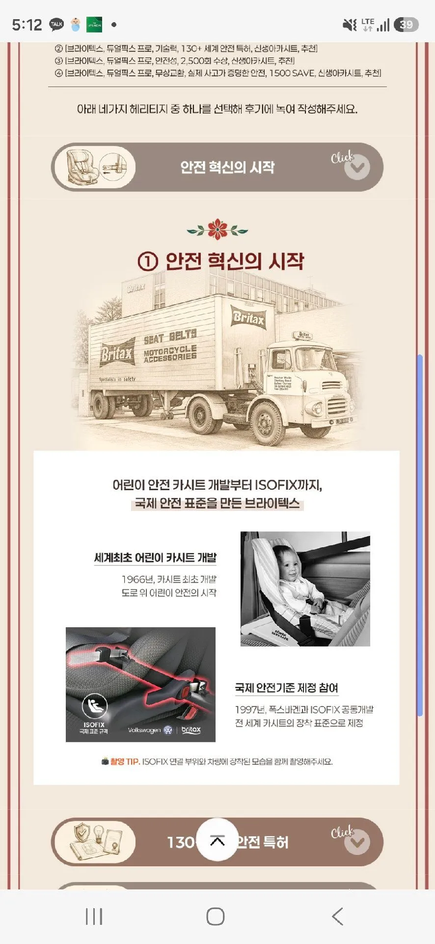 브라이텍스 듀얼픽스 프로 구매후기 2