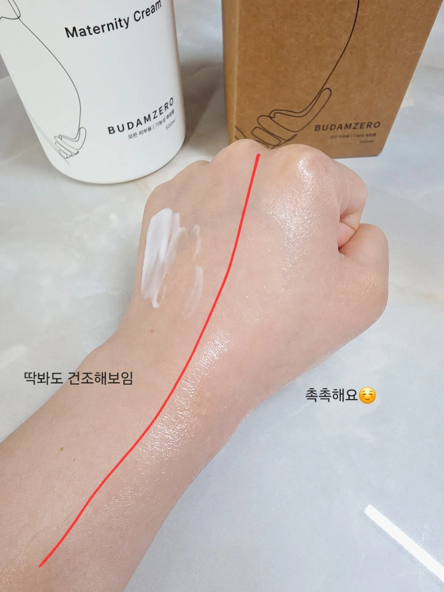 부담제로 매터니티 임산부 튼살 크림 2