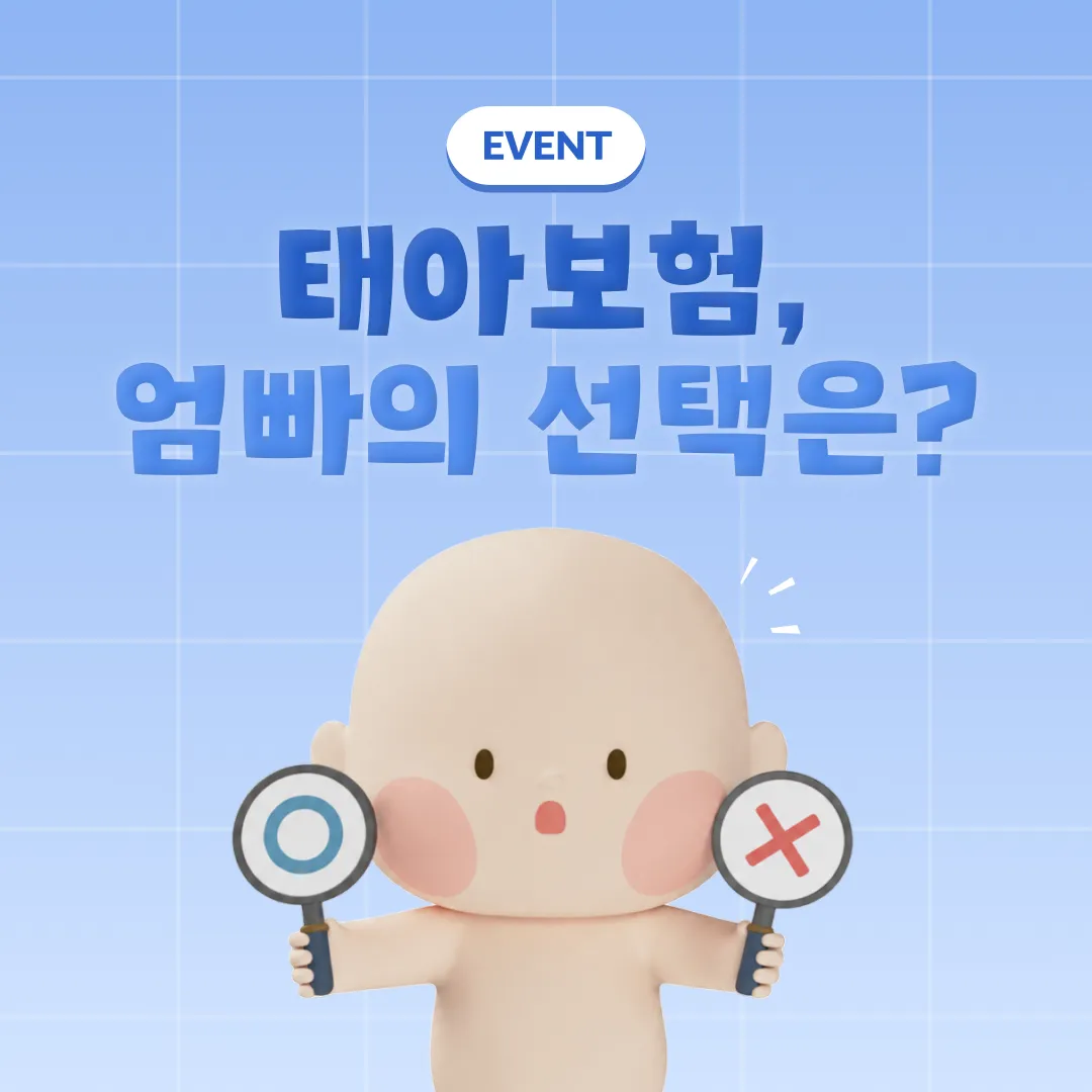 [첫인사 박스 증정🎁] 엄빠의 선택은?