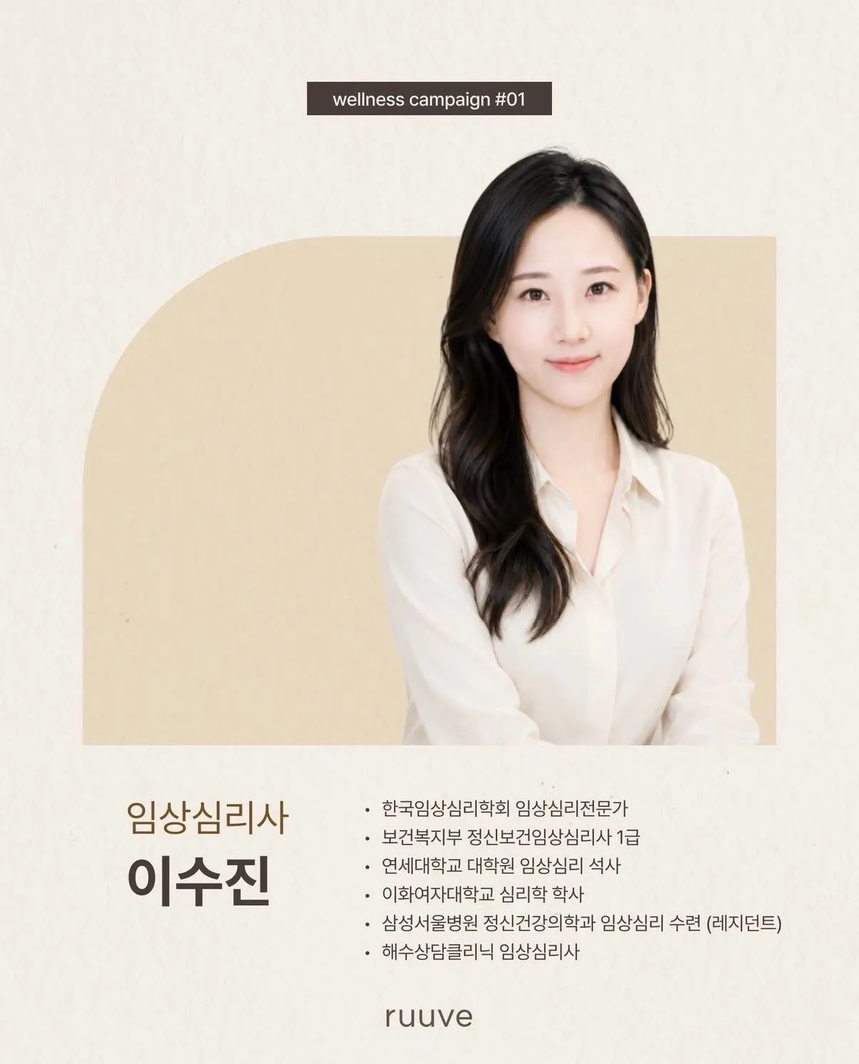 [러베 웰니스 캠페인] 나를 알아야 아이도 이해해요!  3