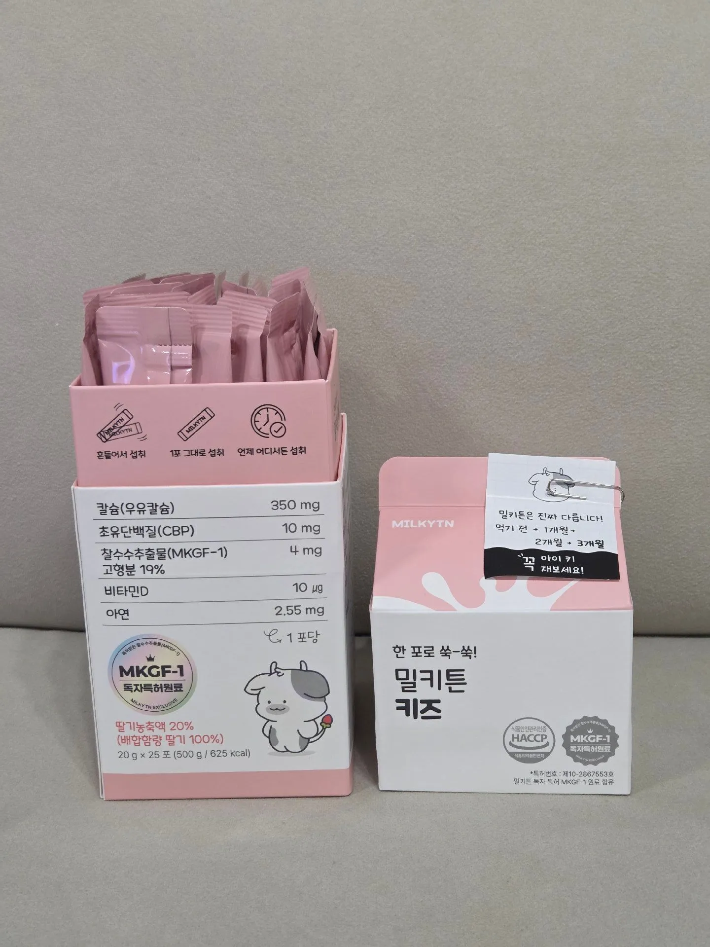 아기가 잘먹는 밀키튼 키즈 우유 칼슘 2