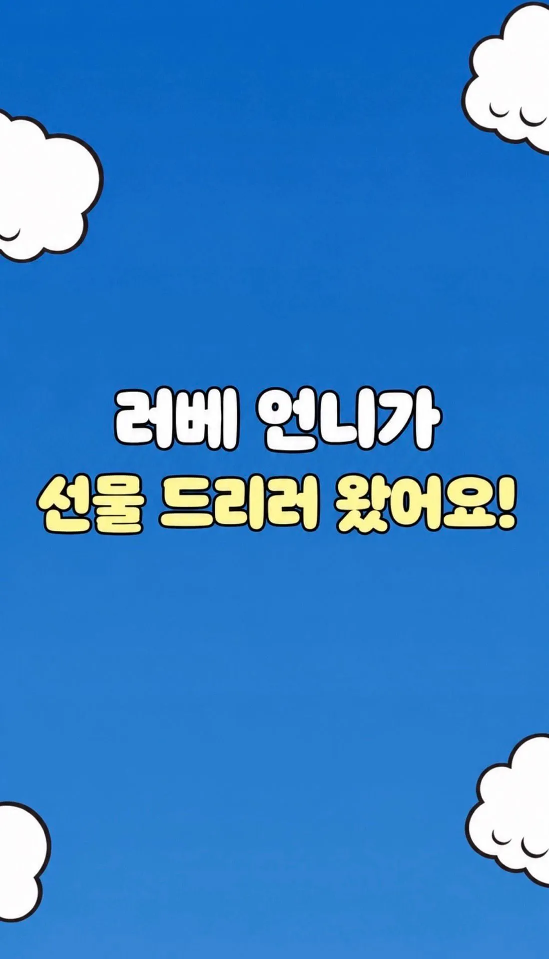 [러베언니🤍] 지금 가장 힘들🥹 임신후기 베동 엄빠님들!!!!! 1