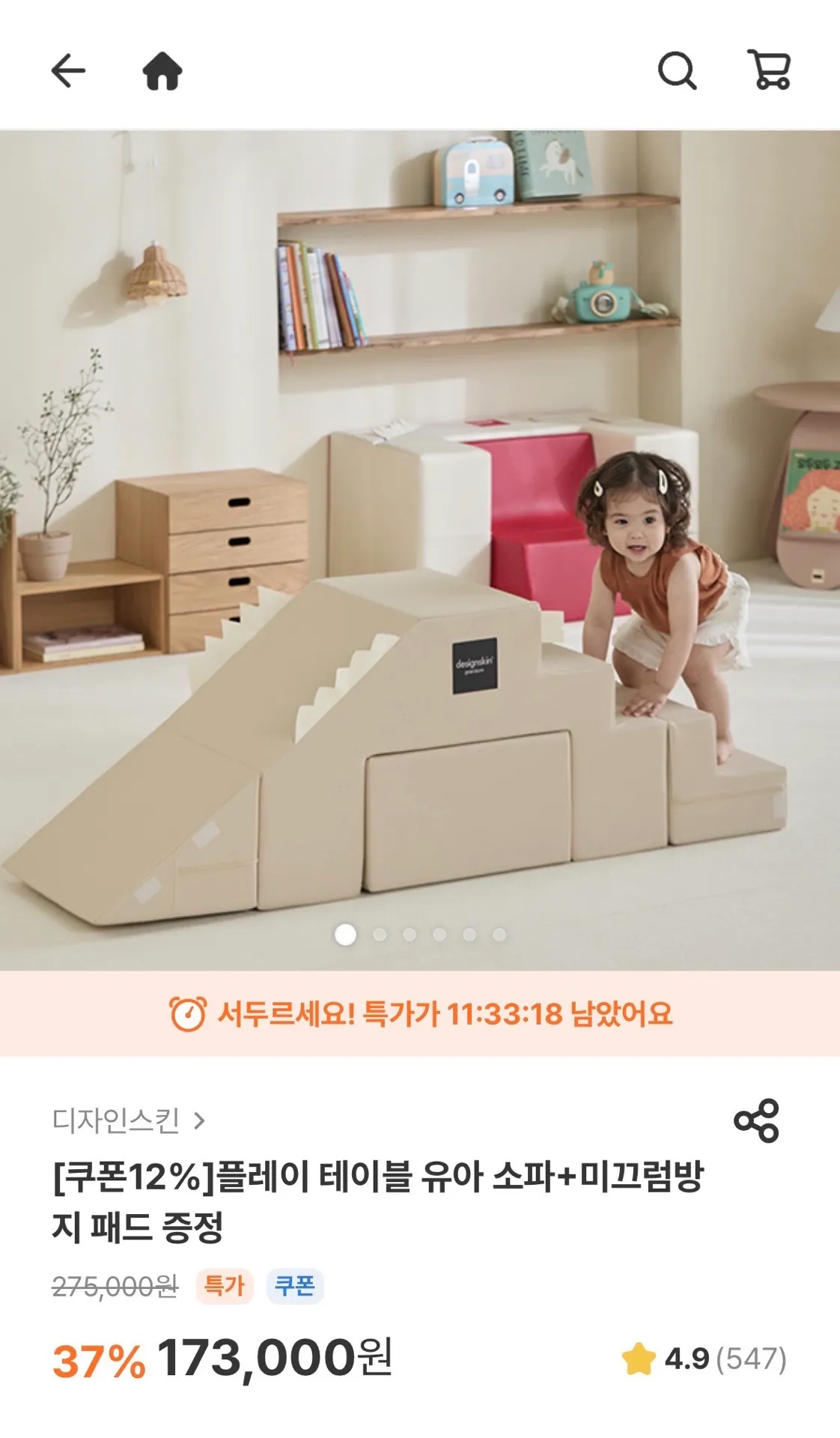 🎀어린이날 선물 PICK 이벤트 참여🎀