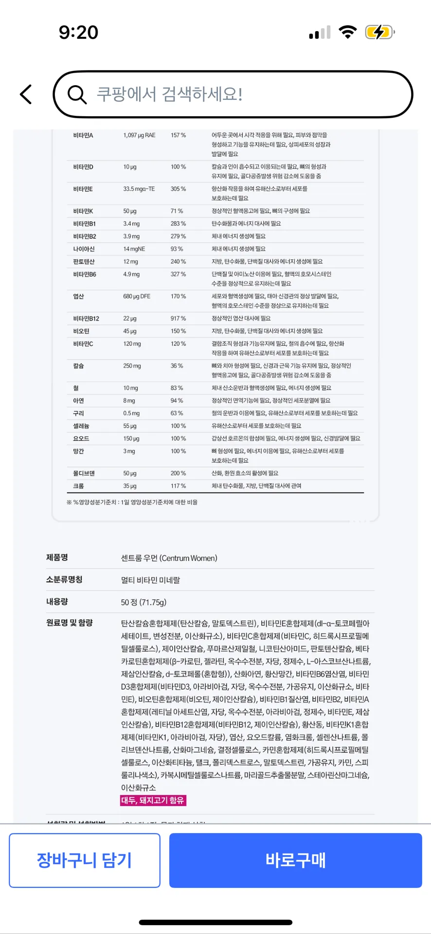 임신 초기 센트룸 복용 비타민Aㅠㅠ 도와주세요..