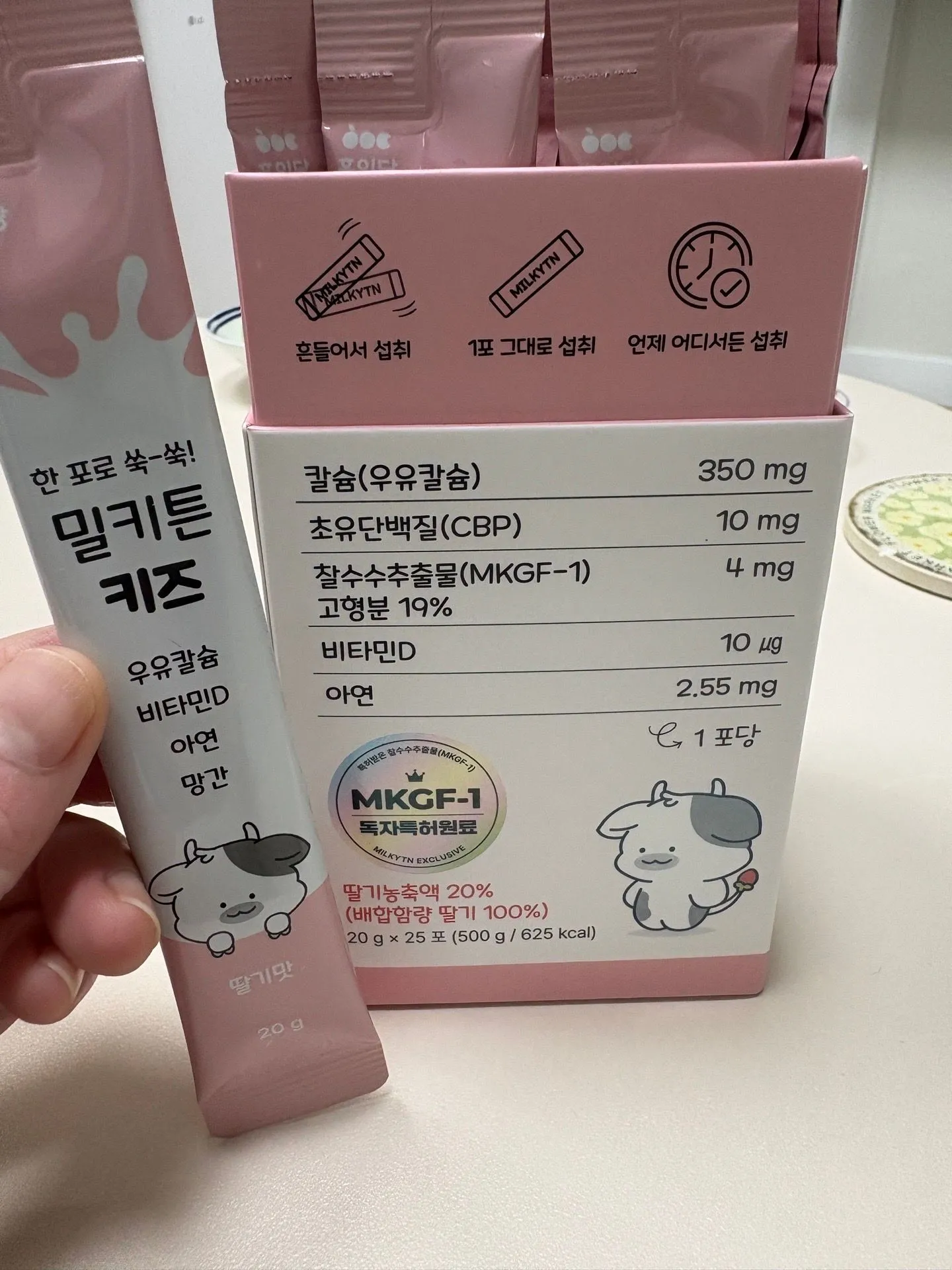 밀키튼 키즈  3