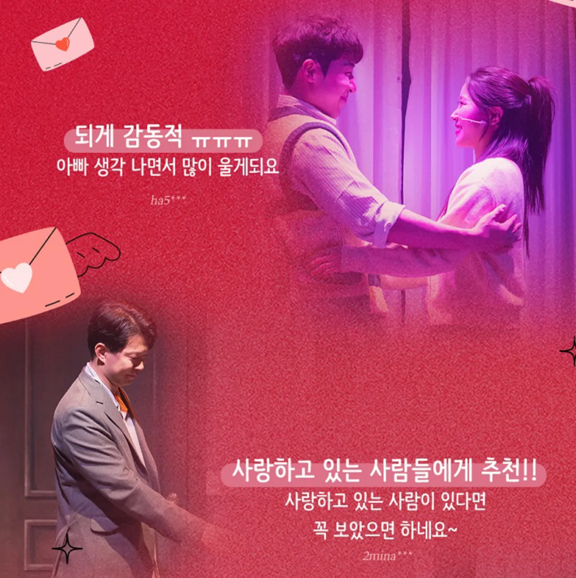 [베동지기🎁] 애낳기 전후로 봐야하는 뮤지컬.. 초대드림! 3