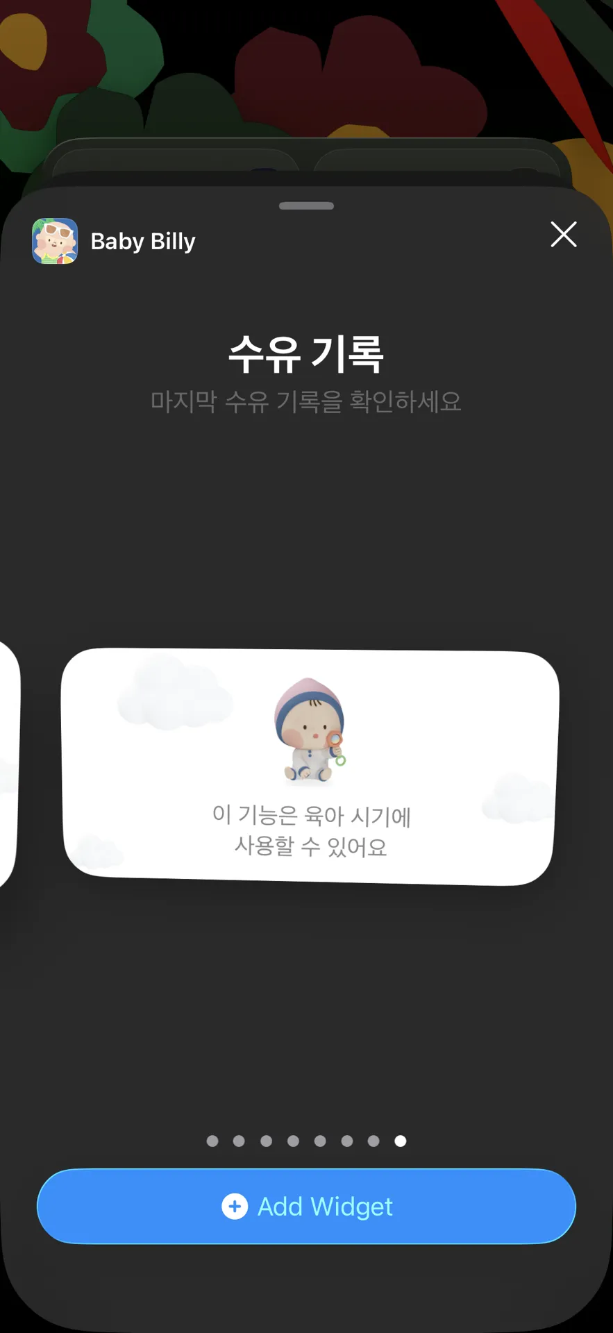 [베동지기💙] 아빠 당첨자 발표 & 새로운 기능 소개! 5