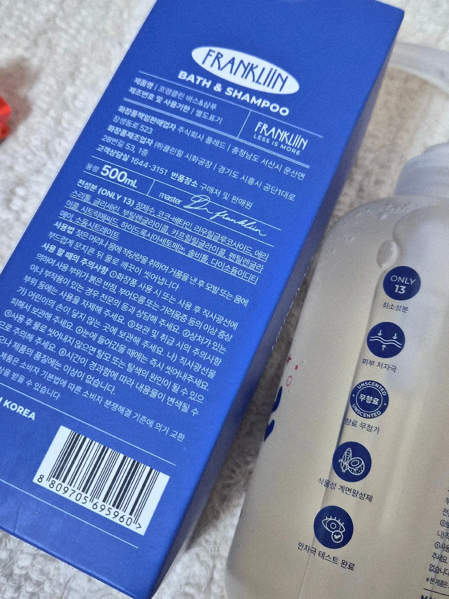 프랭클린 바디워시 + 수딩젤 사용후기!! 3