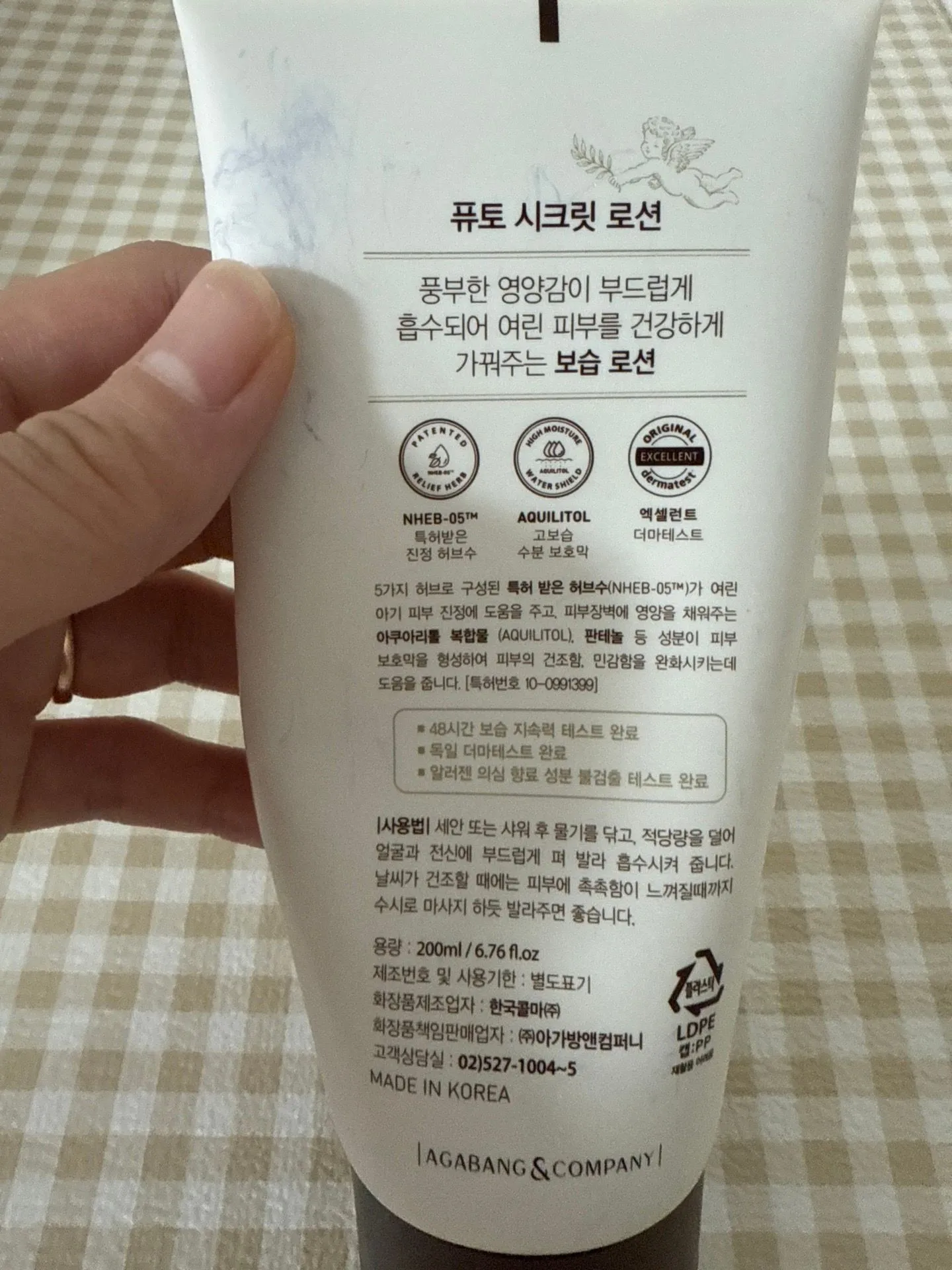퓨토시크릿 로션 후기 🩵 2