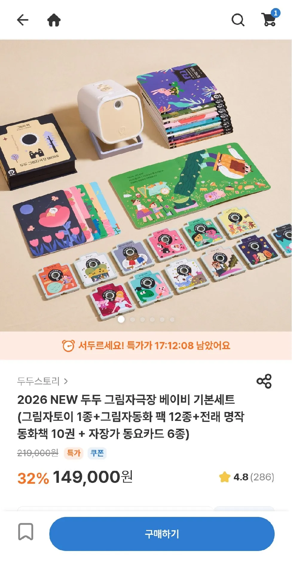 어린이날 선물 골랐어요🎁