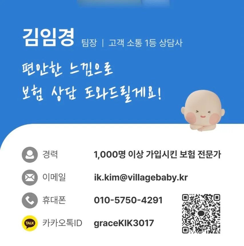 김임경 팀장님 별 5개 드립니다(가입완료)