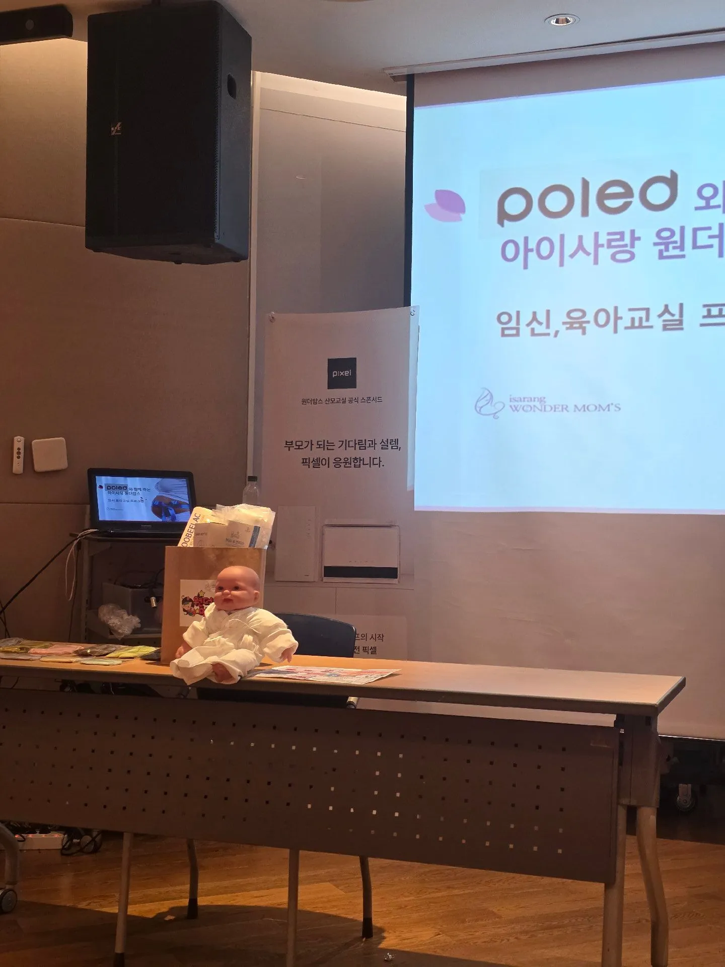 산모교실 ㅇㄷ맘스 다녀왔어용 1