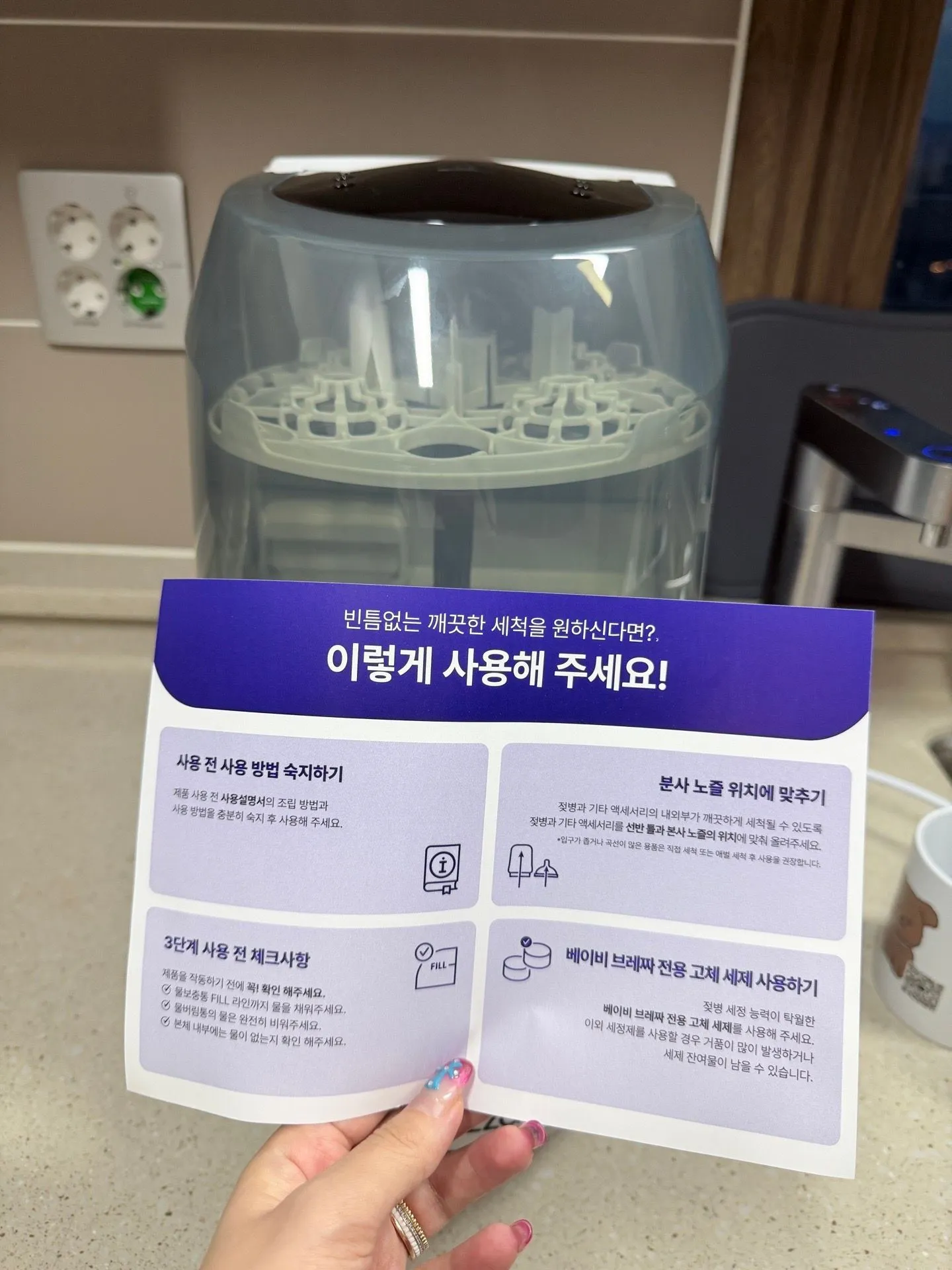 브레짜 젓병세척기/ 스팀소독기 구매했어요 4