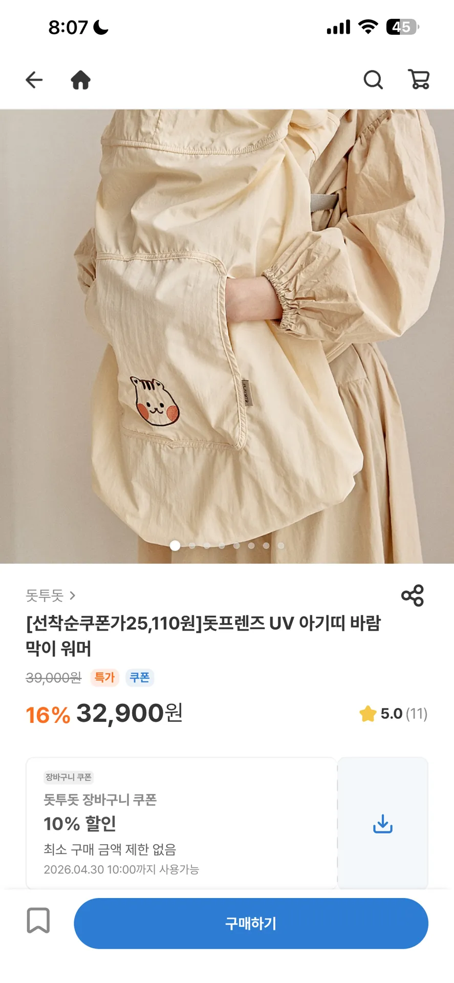 신생아 어린이날 선물 챙기실건가요?