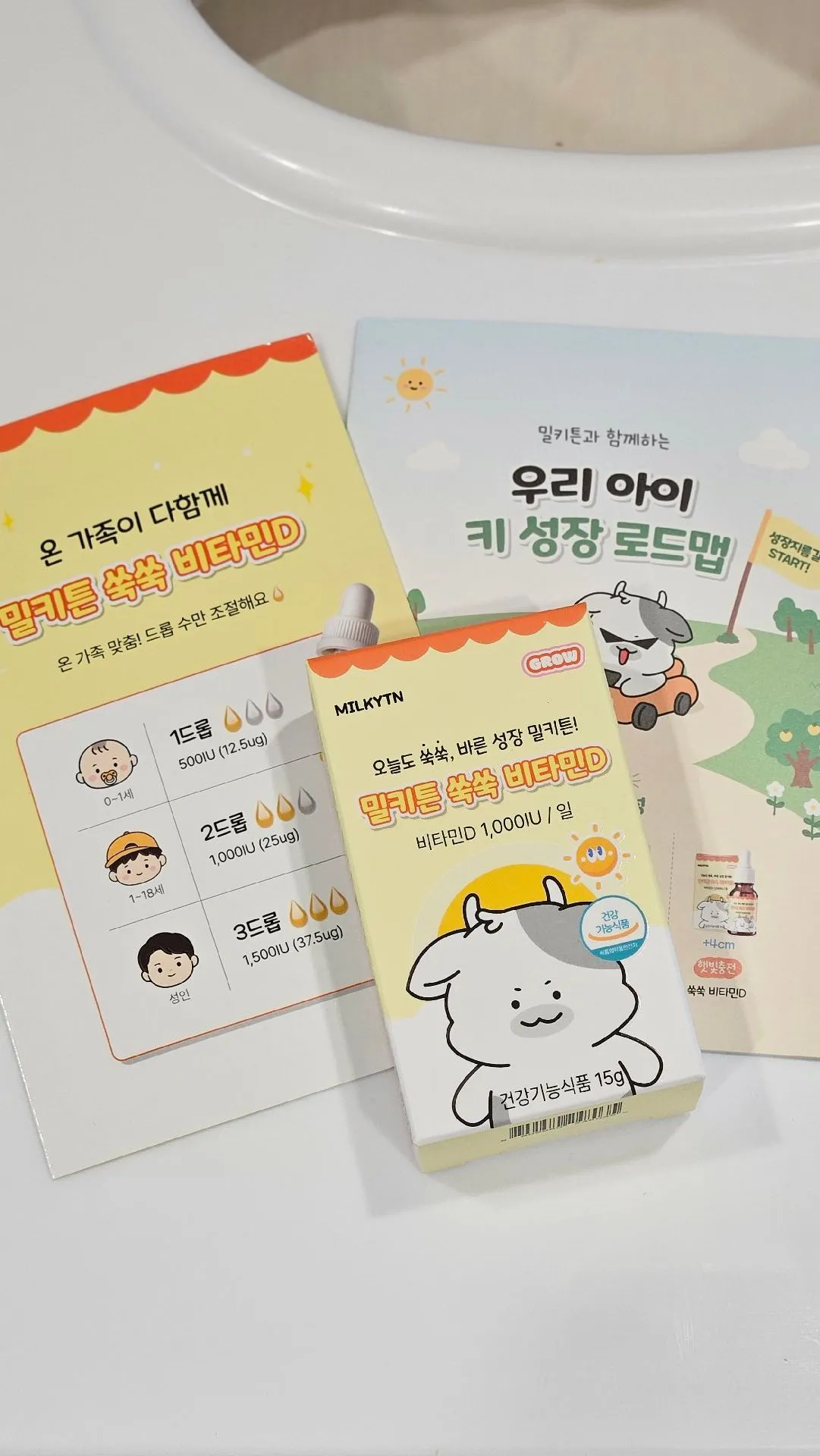 아기부터 온가족 함께 챙기기 좋은 밀키튼 쑥쑥 비타민D☀️ 2