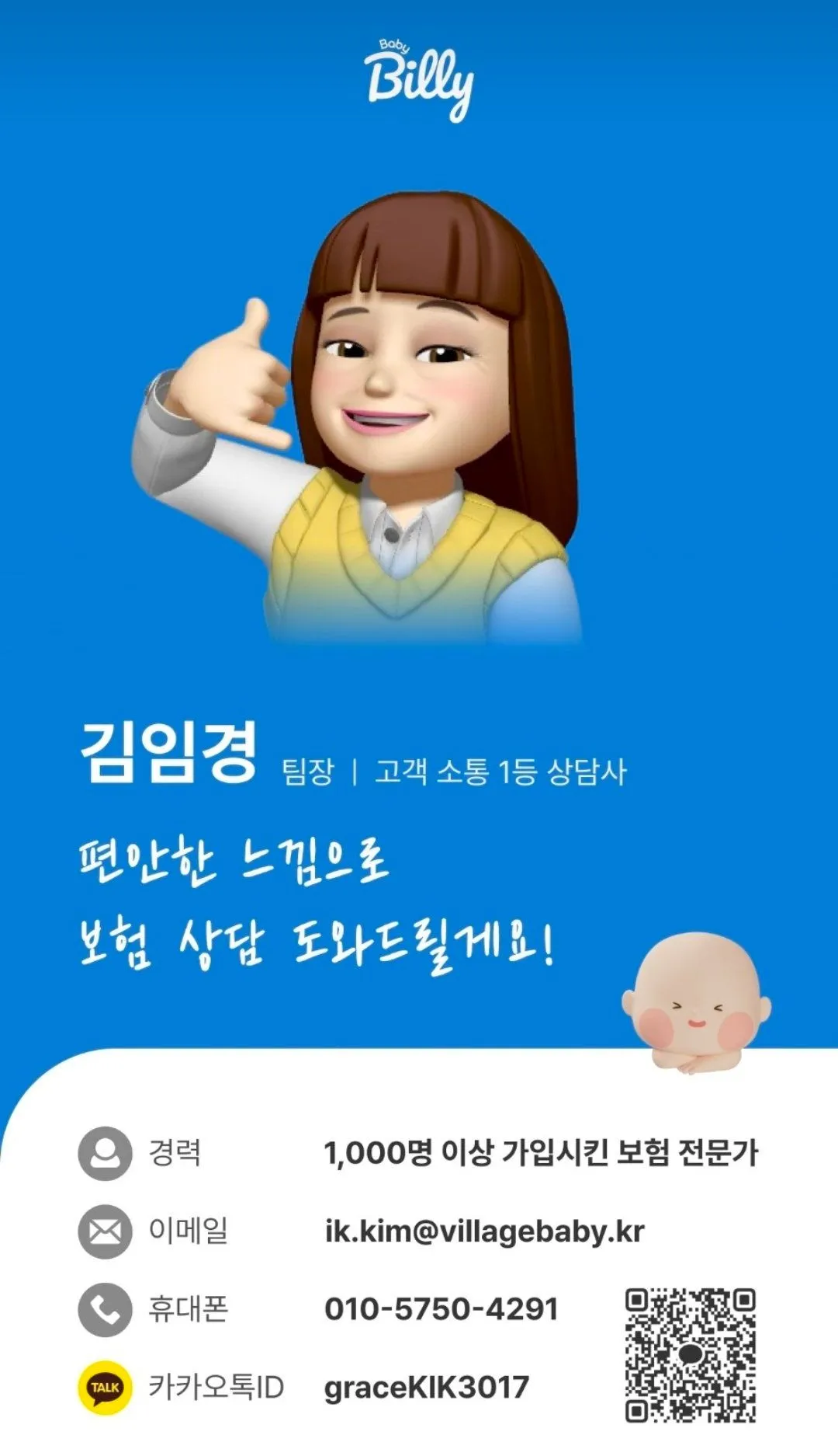11주차 태아보험 가입 완료 !! 😊