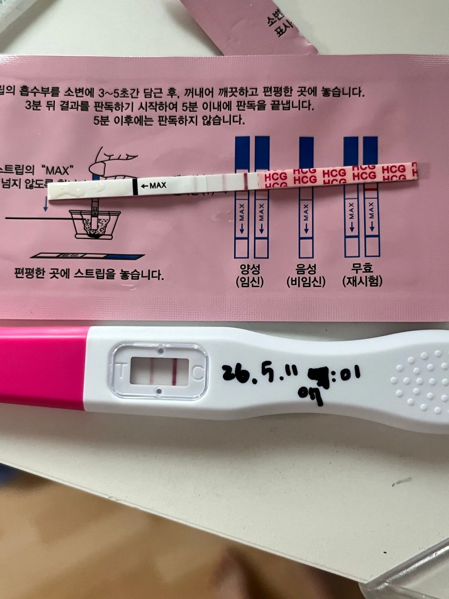 어제와 오늘! 2