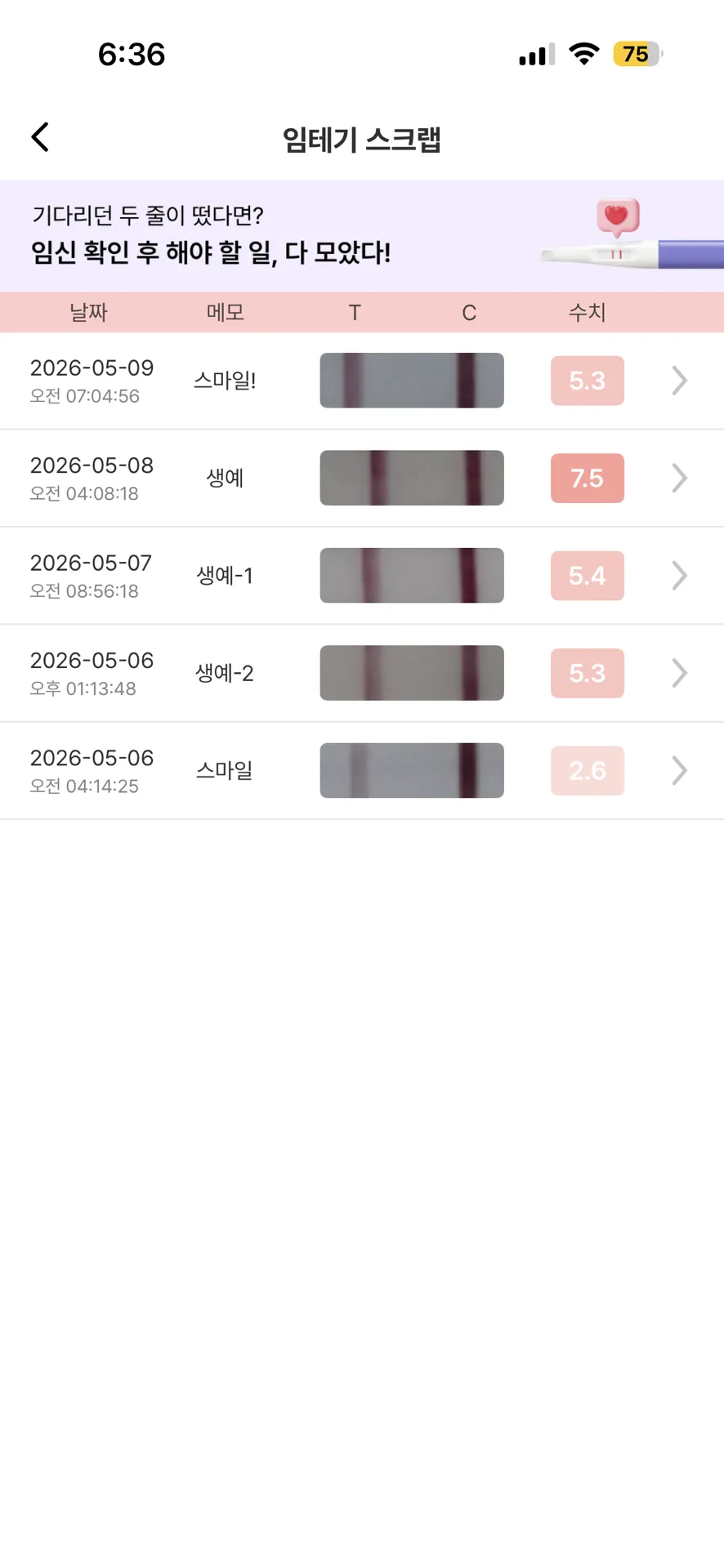 내일 내원하라는데 아기집이 보일까요? ㅠㅠ