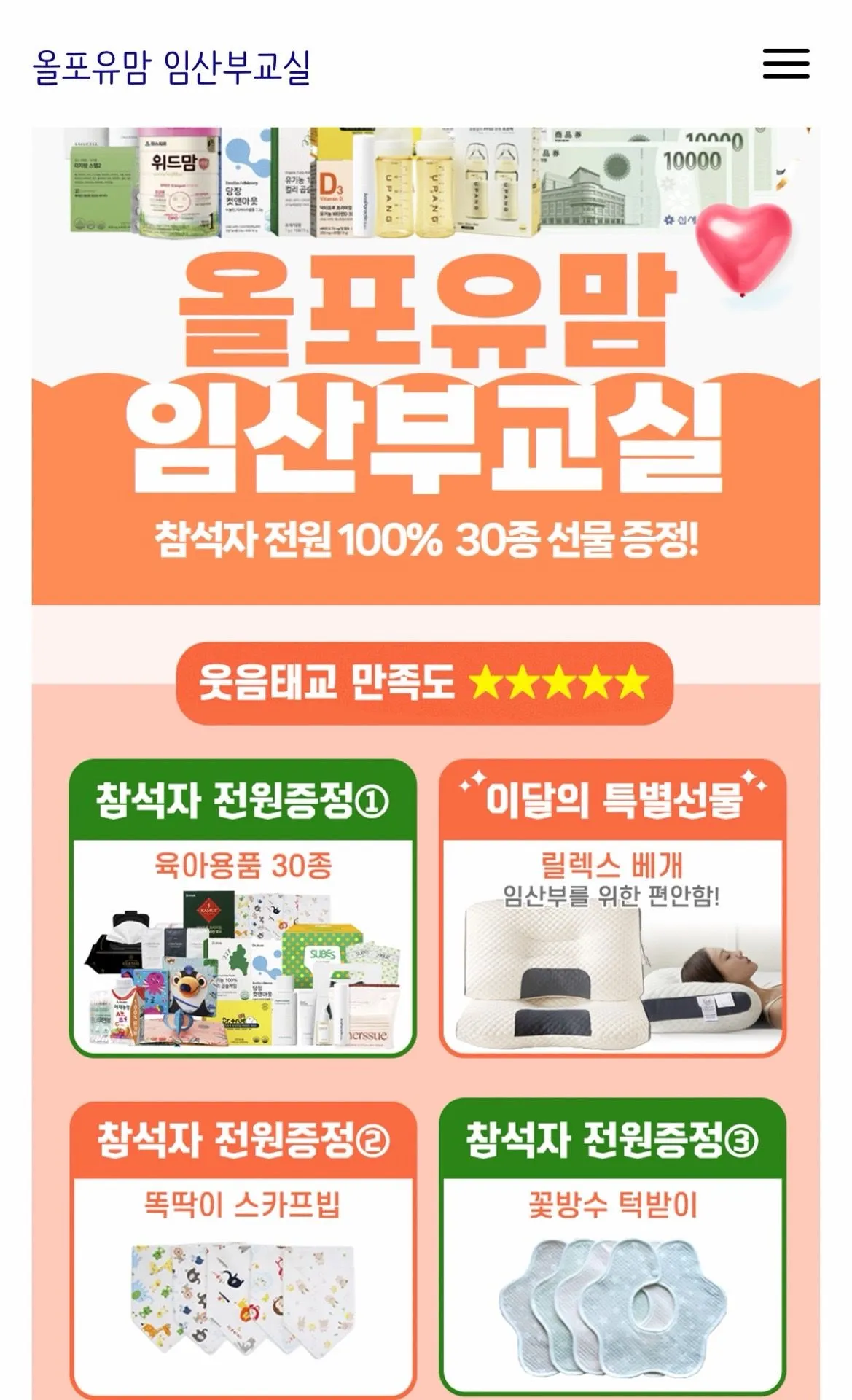 올포유맘 산모교실 가구싶어요 1