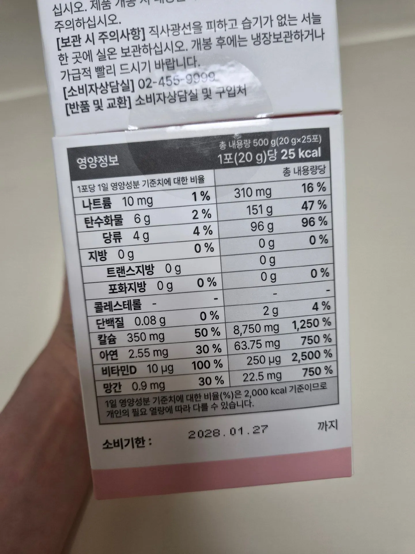 17개월 아기 밀키튼 키즈 액상 칼슘 후기 3