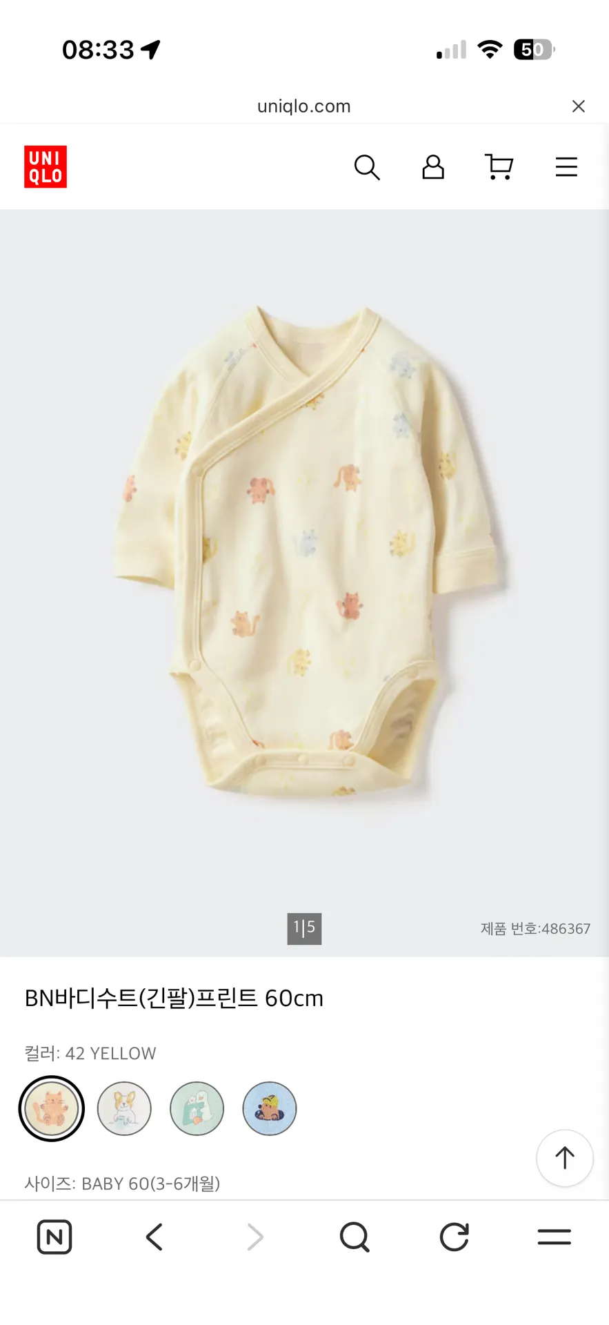 9월중순 태어나는 아기인데 이 수트 준비해야되나요?