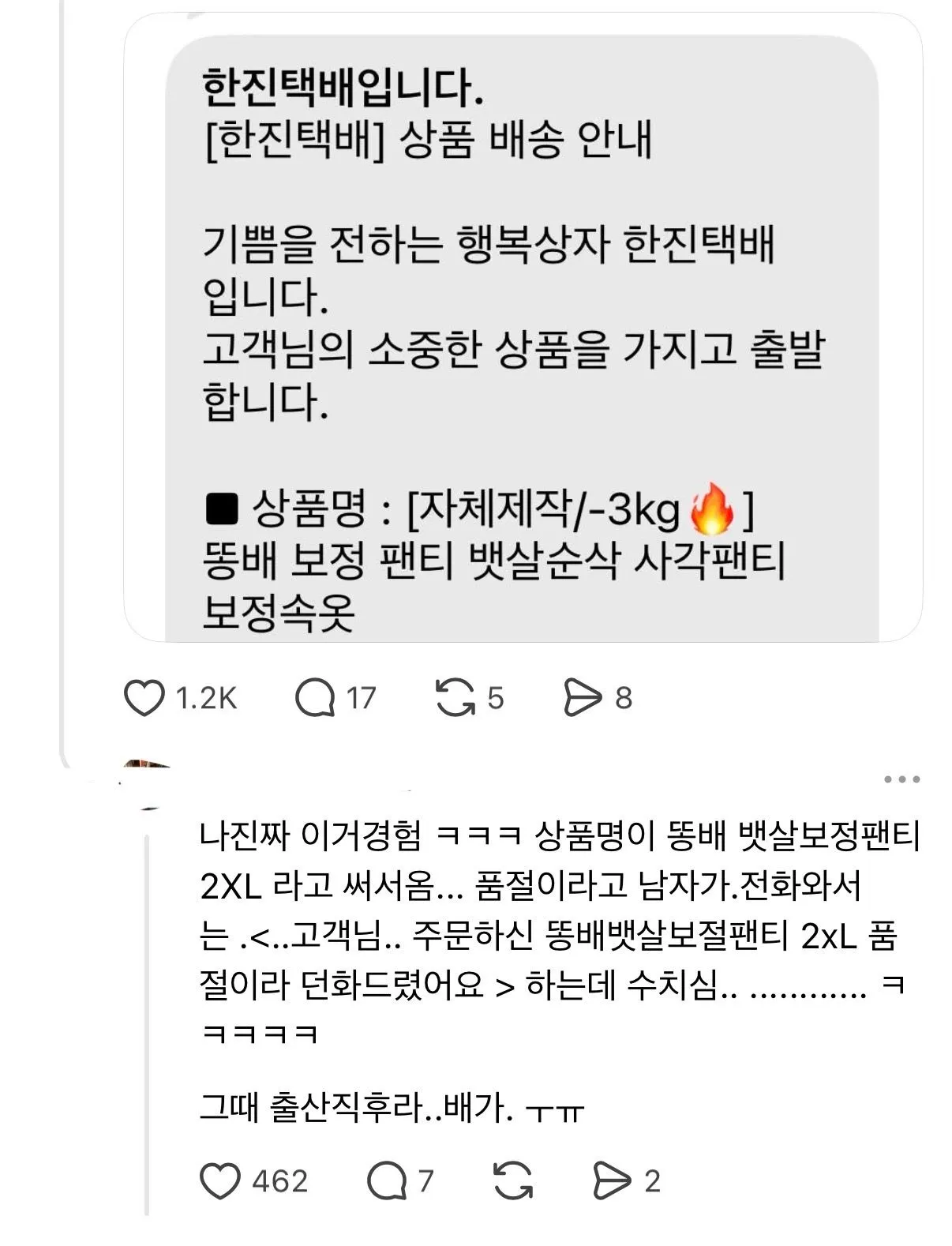 아진짜이거왜케웃겨여ㅋㅋㅋㅋㅋ 4