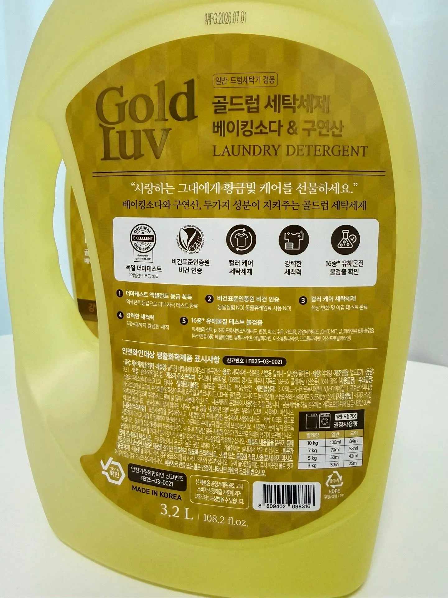온 가족이 함께 쓰기 괜찮았던 골드럽 세탁세제 후기 5