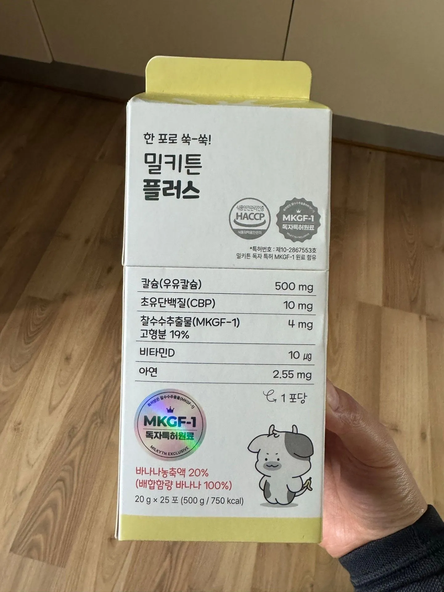 밀키튼플러스 추천드립니당 1