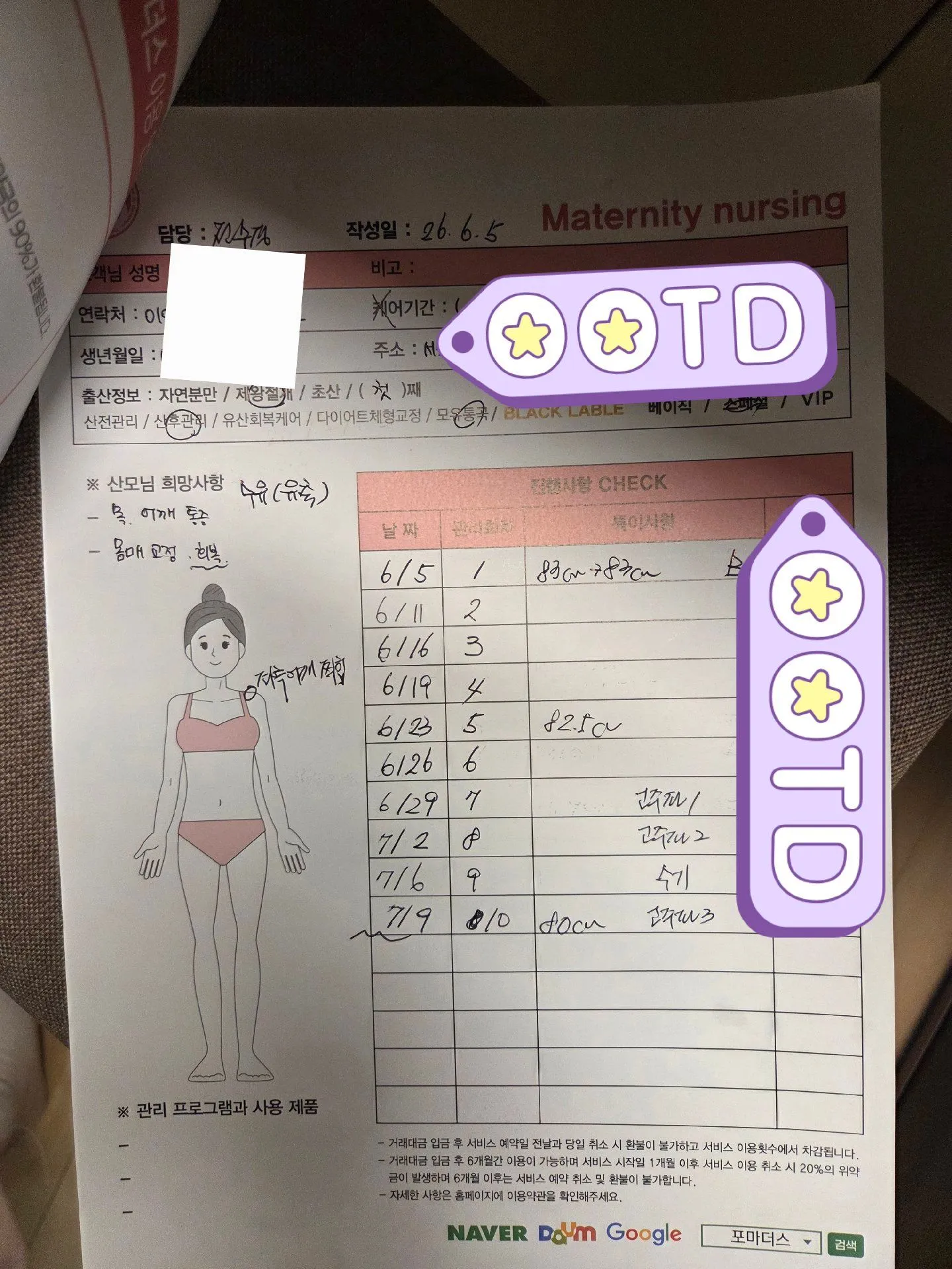 영등포 산후마사지 포마더스 추천!