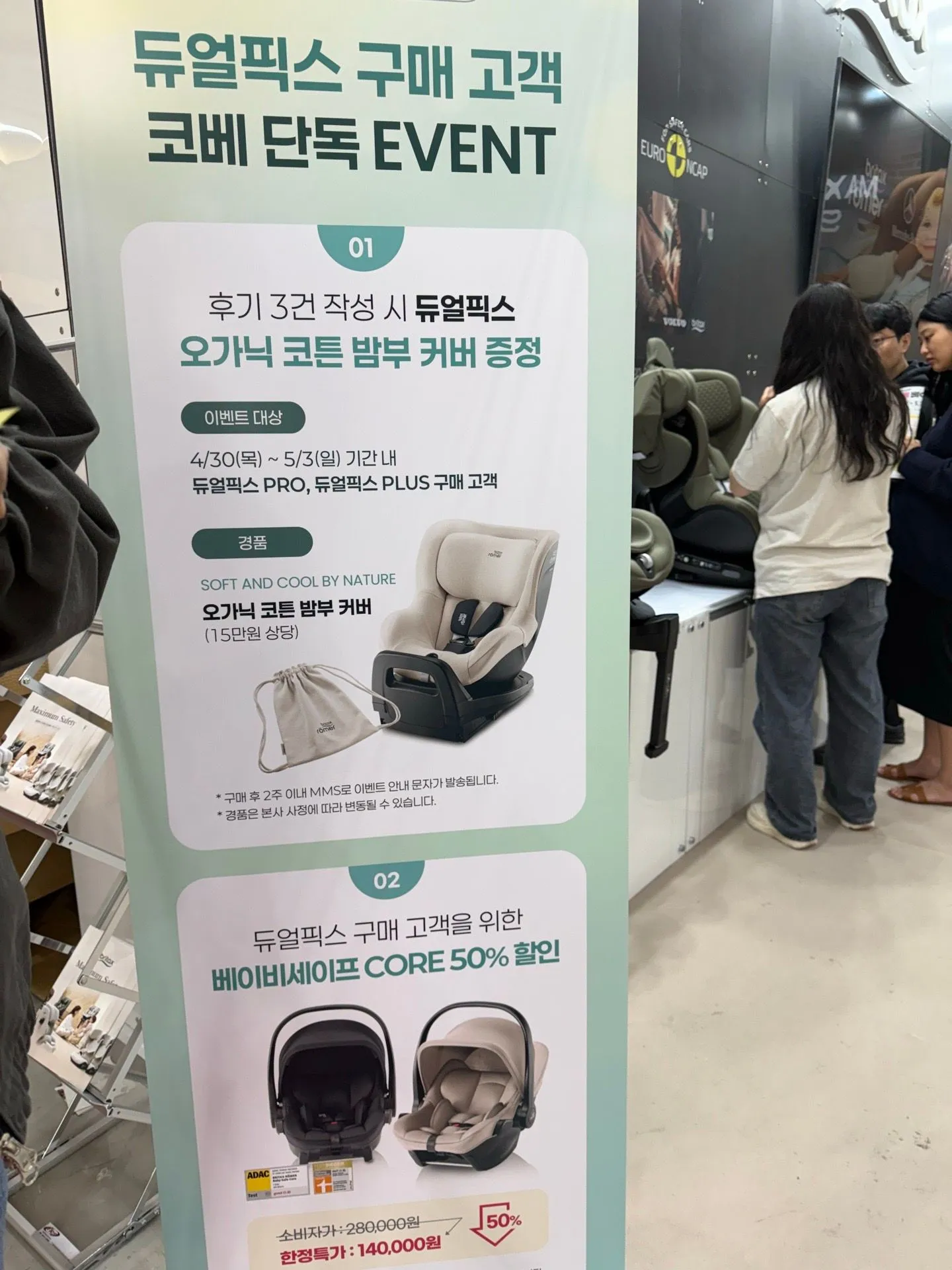 브라이텍스 카시트 나도 샀댜! 2