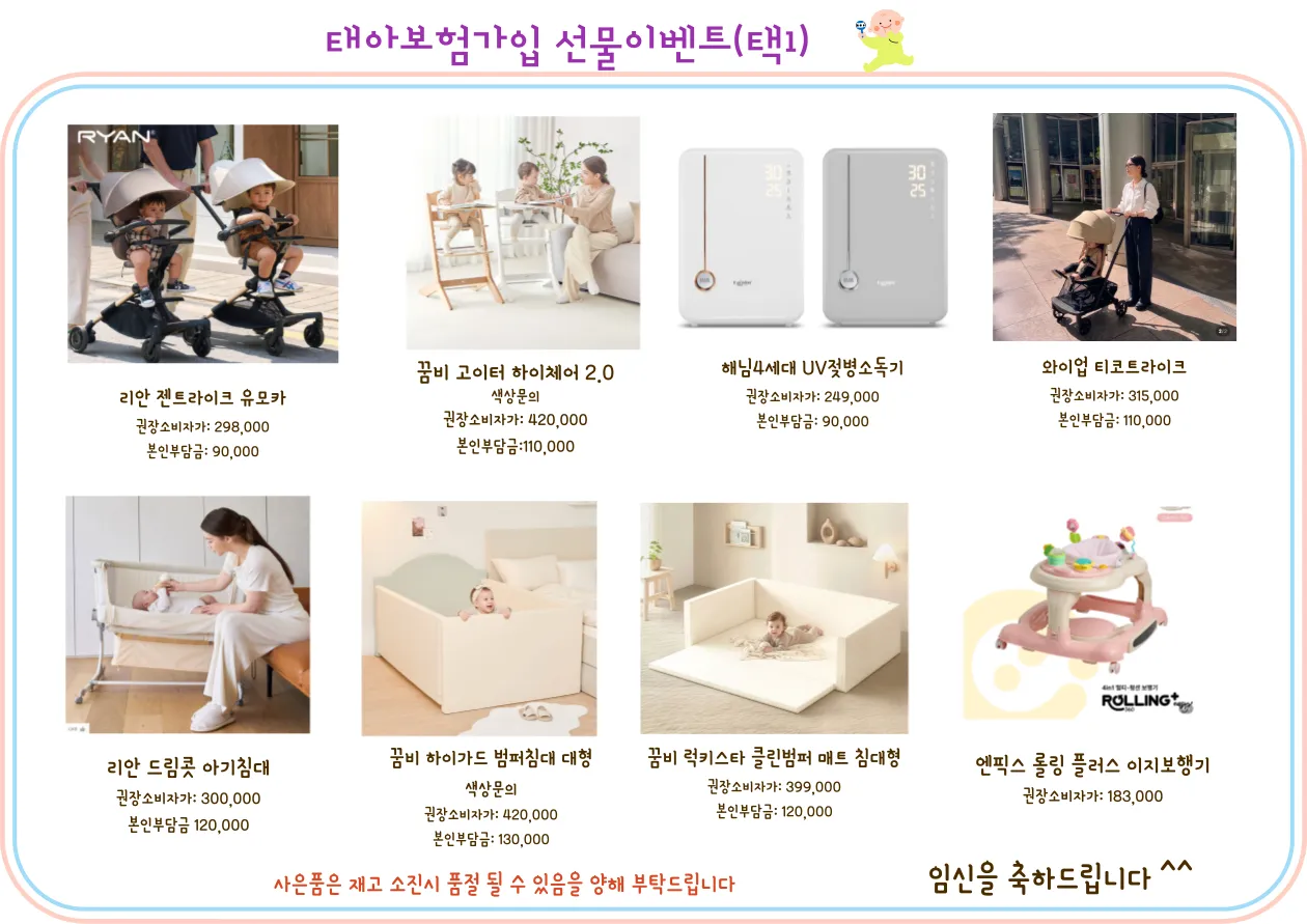 육아맘 분들 이 중에 선물로 고르라면 어떤게 제일 나을까요? 골라주세요 1