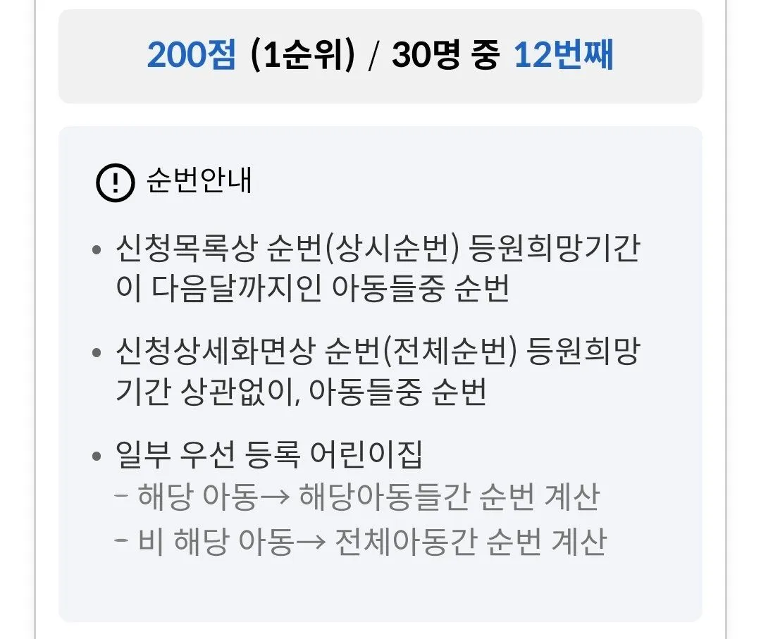 어린이집 1세반 내년3월 가능할까? 1