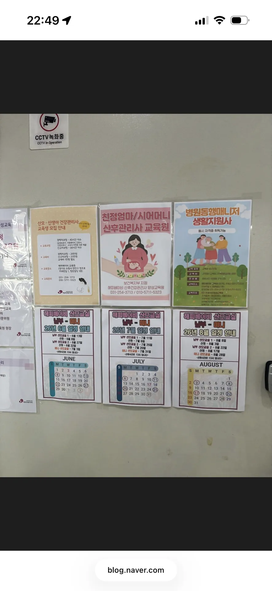 (해피베이비 부부산모교실) 내돈내산 방문후기 / 신청방법 1