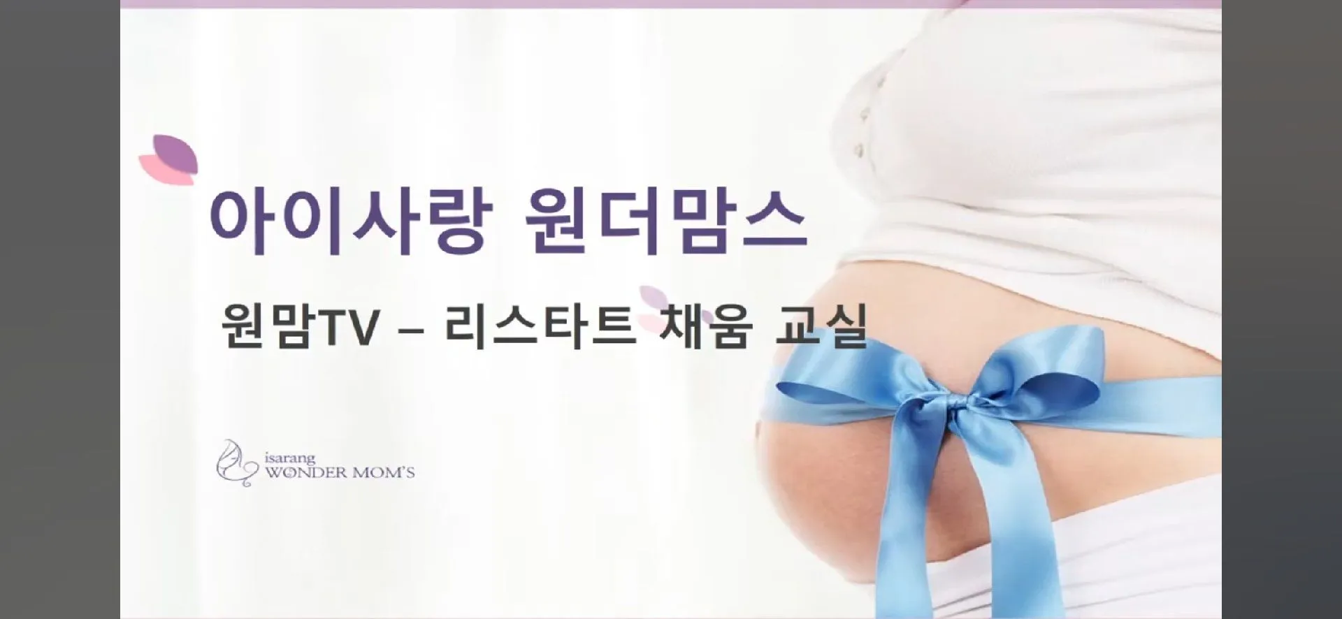 ㅇㄷㅁㅅ 산모교실 체험했어요.