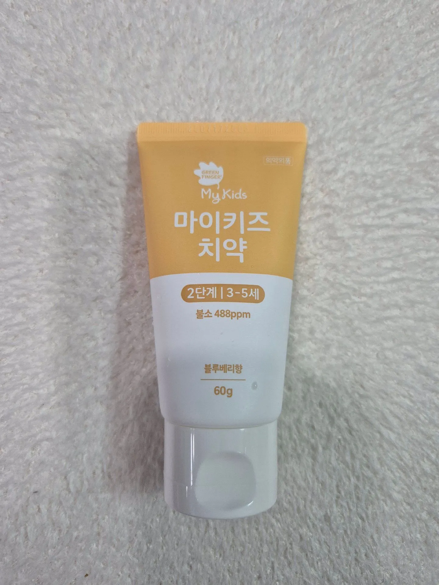 그린핑거 마이키즈 치약 사용후기 3