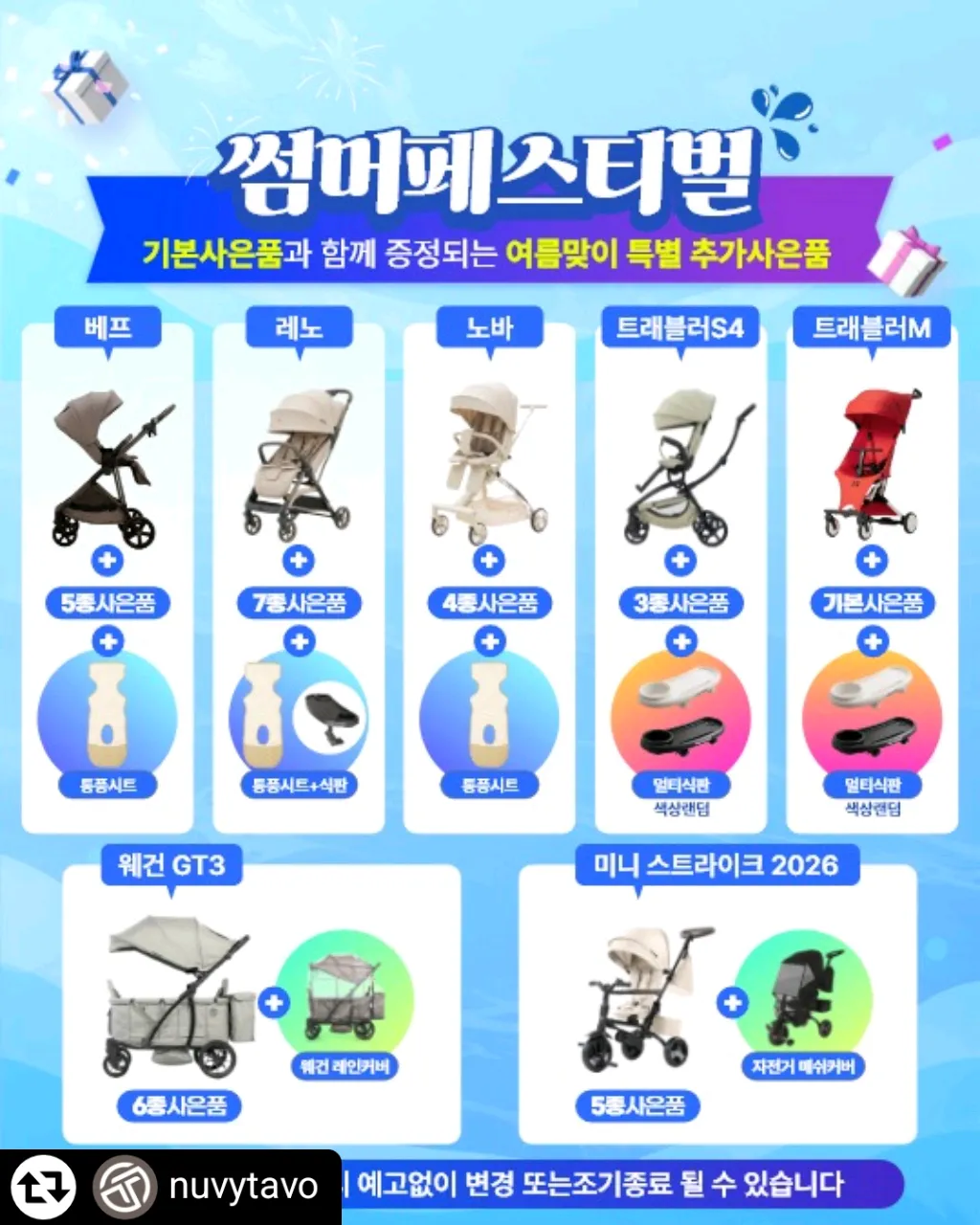 누비 미니스트라이크쓰고 있는데 이번에 썸머페스티벌한대요!