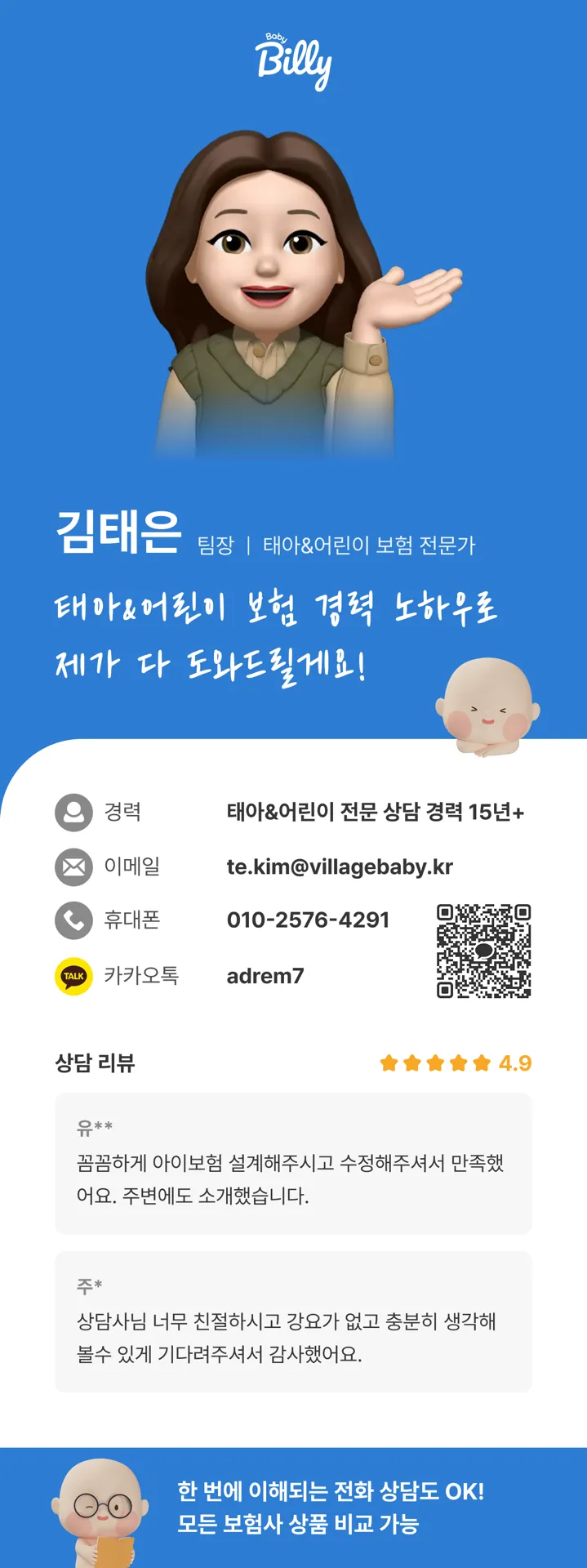 태아보험으로 2주간 고민한 예비아빠의 최종 선택!👶🏻