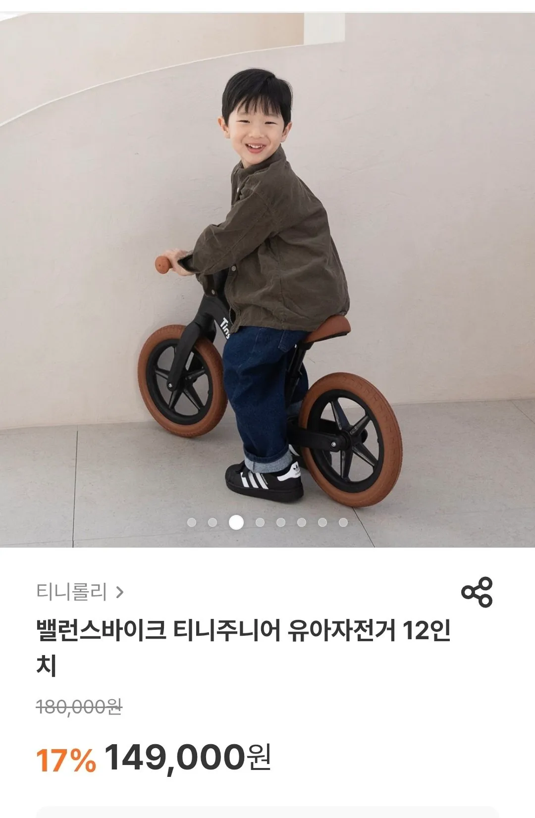 3돌 어린이날 선물로 밸런스바이크 좋아하겠.....죠?