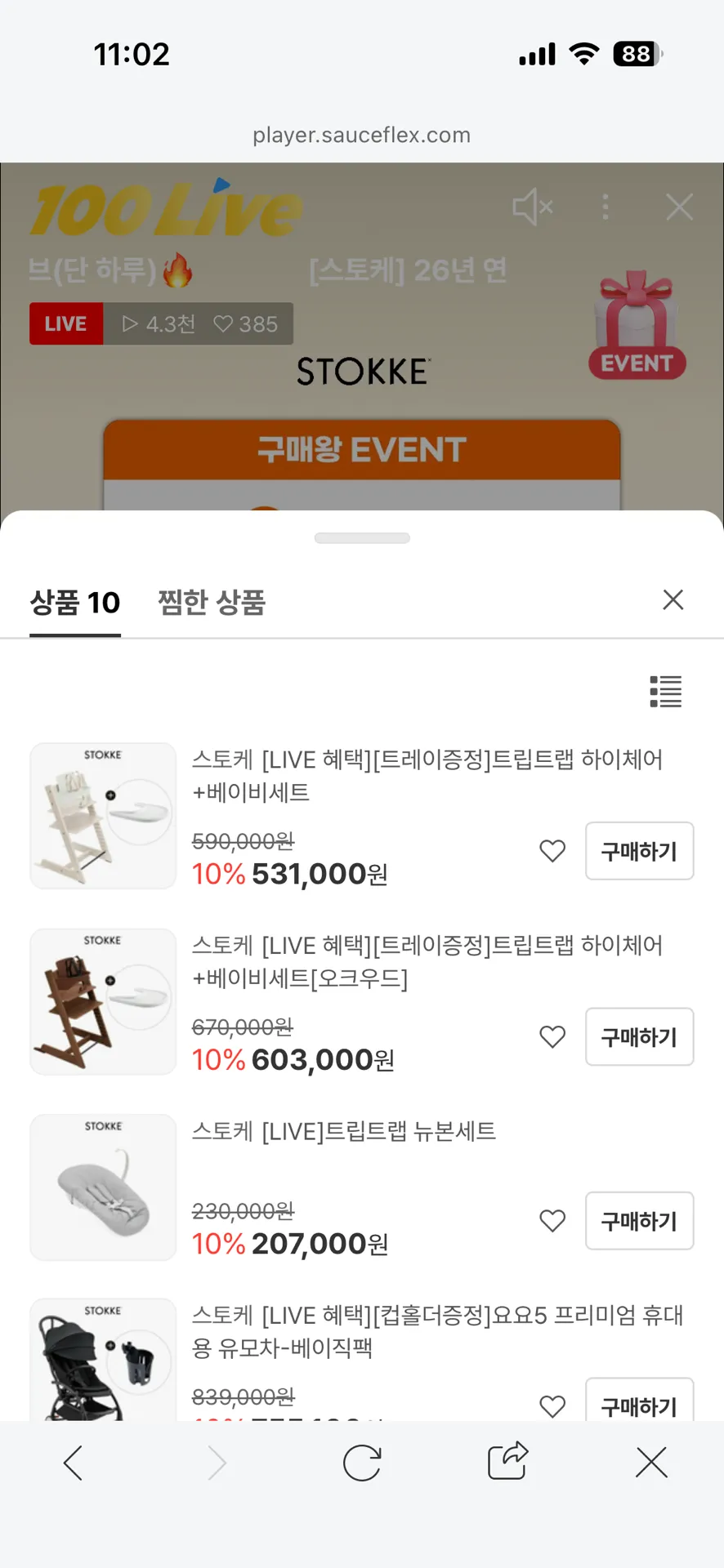 트리트랩 74만