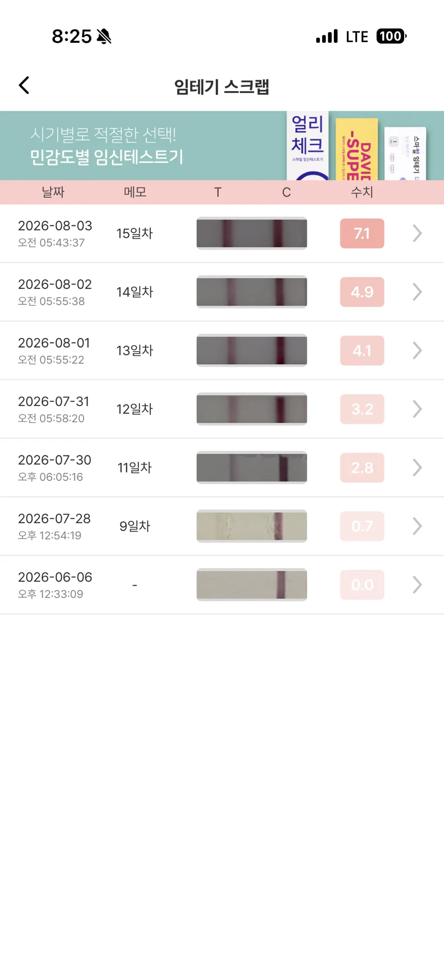 임테기 봐주세요ㅠㅠ 2