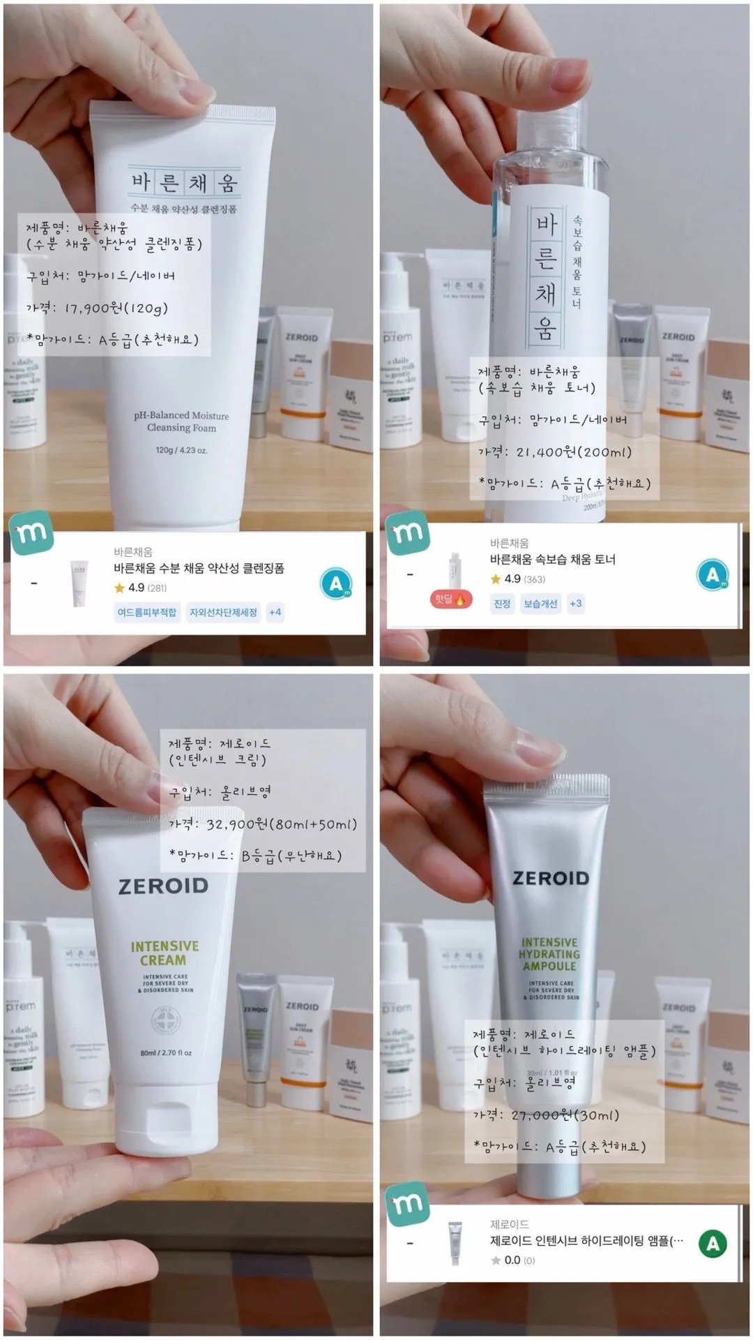 임신하고 순한 화장품으로 싹 바꿨어요! 32주차 임산부의 찐사용추천템! 3