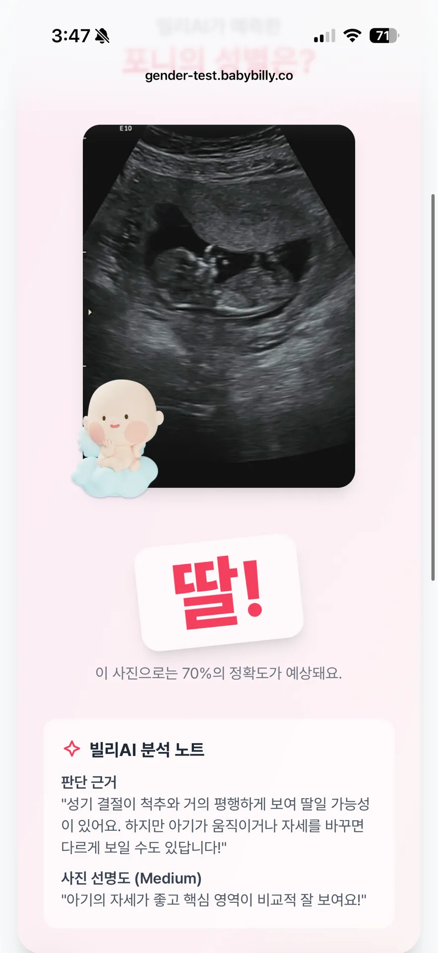 12주 1일 장꾸맘 각도법  3