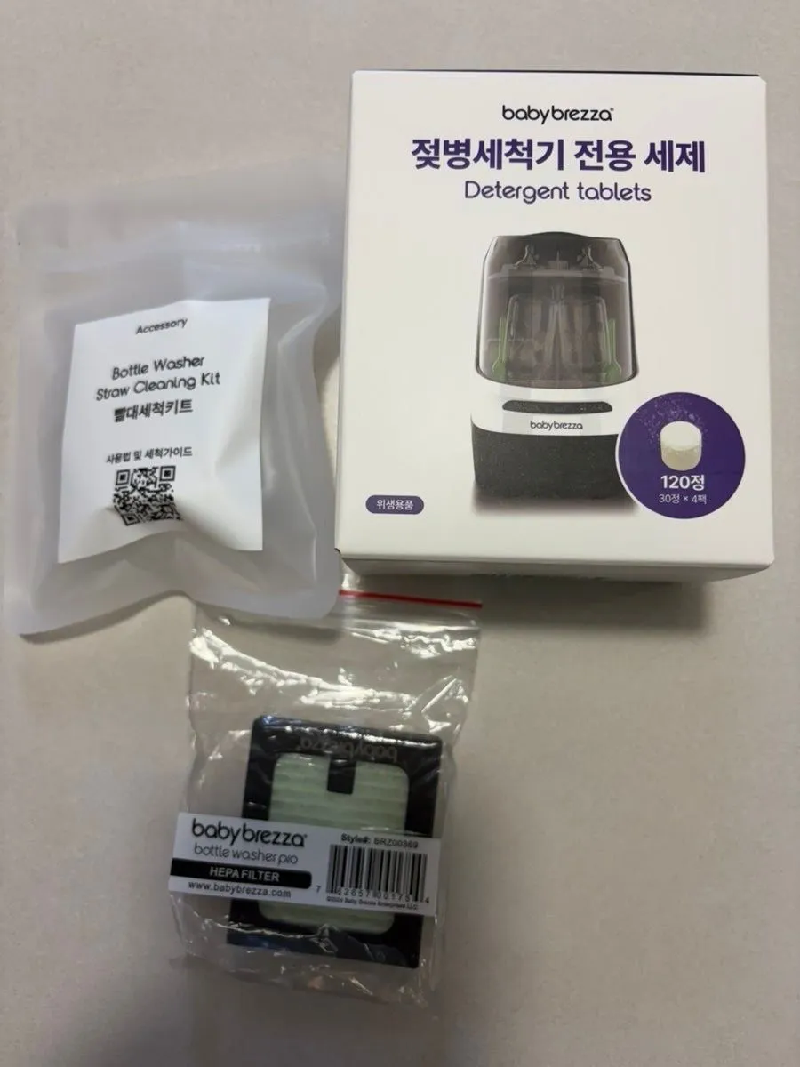 [내돈내산] 베이비브레짜 젖병세척기/스팀소독기 화이트 구매 후기(베이비하우스 구매)/사은품(전용 세제, 빨대 세척키트, 헤파필터) 5