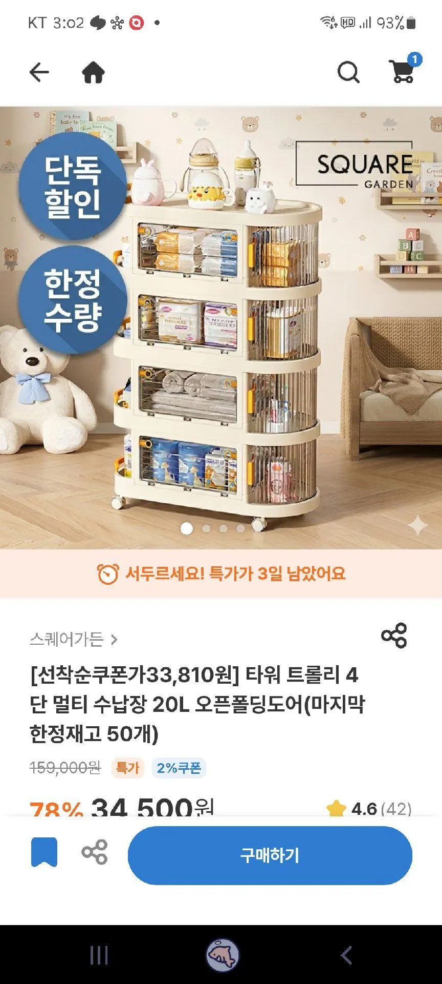 타워 트롤리 4단 수납장 써보신 분 어때용?