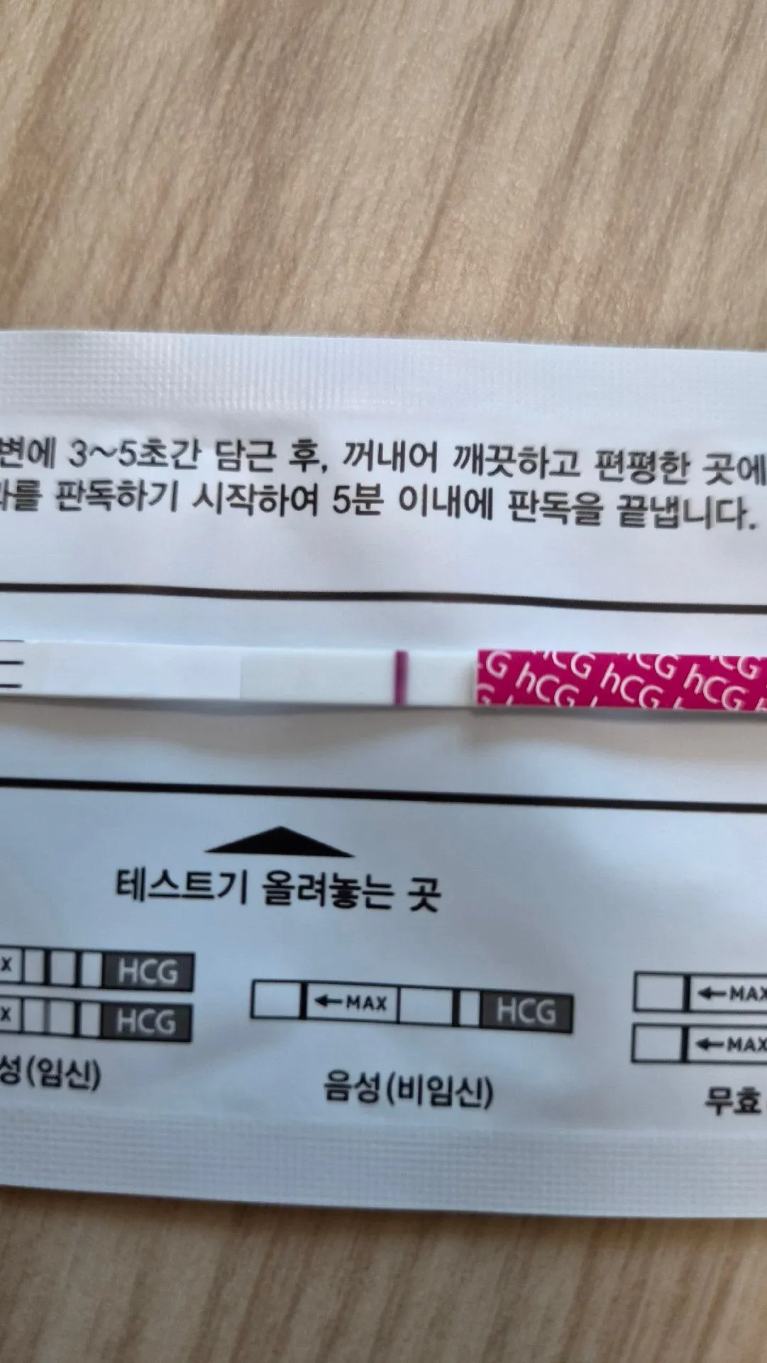 얼리 임테기 어제보다 진해졌나요? 1
