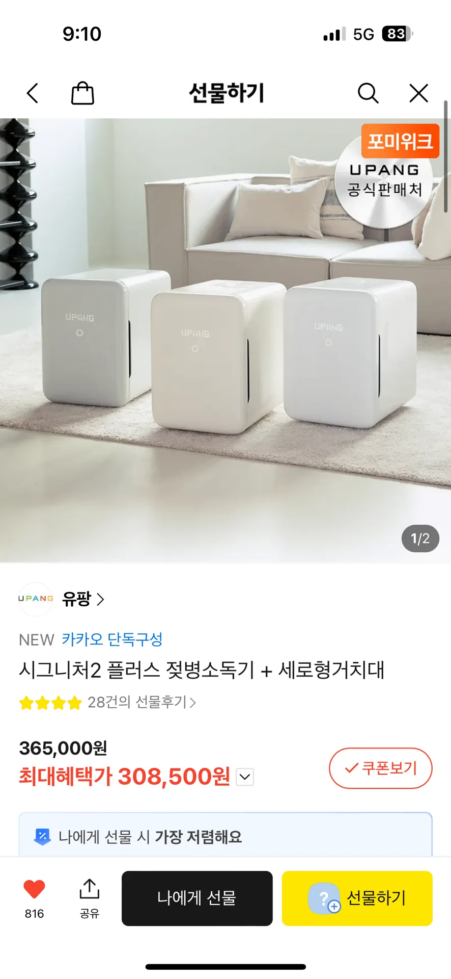유팡