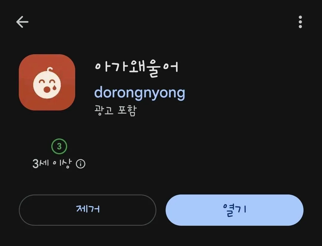 아가키우면서 유용한 앱추천👍