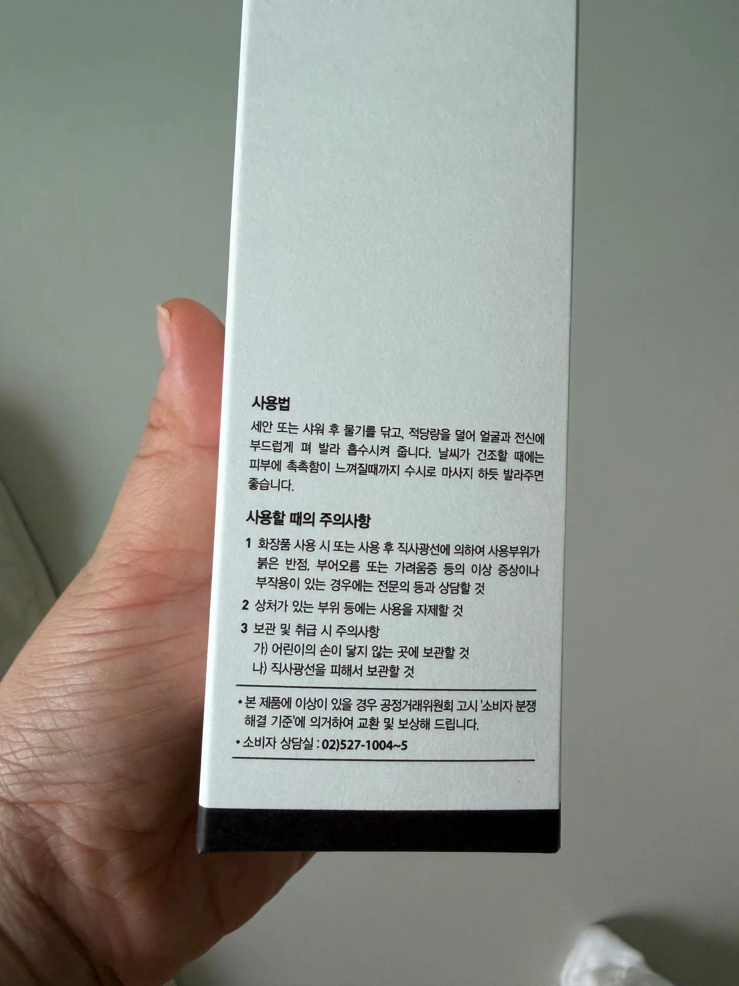 [아기 보습 로션] 퓨토 시크릿 로션 데일리 로션 추천 2