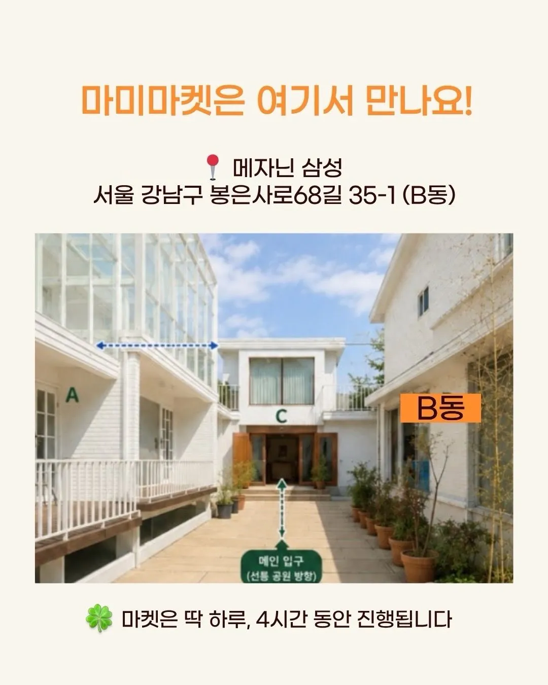[댓글 이벤트] 이번 주말, 러베 언니 만나러 오실래요? 🤍 3