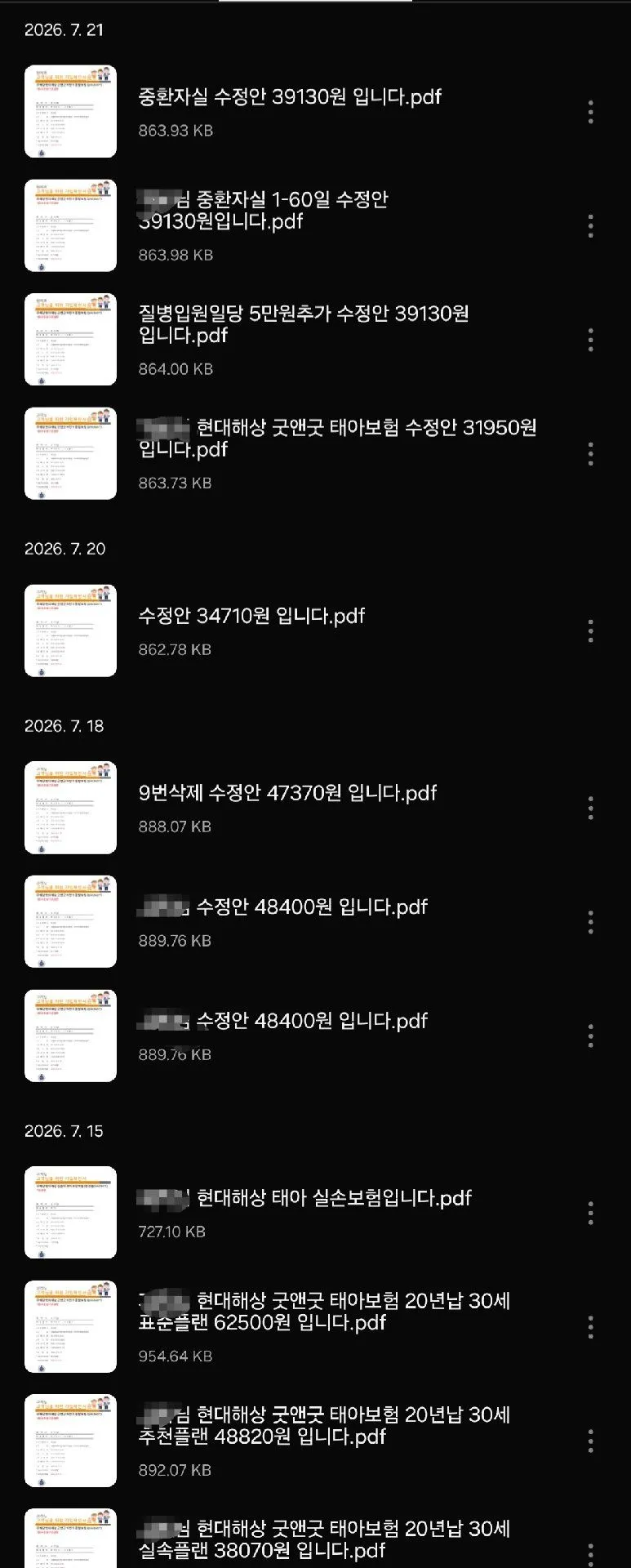 막막한 태아보험 드디어 졸업했어요